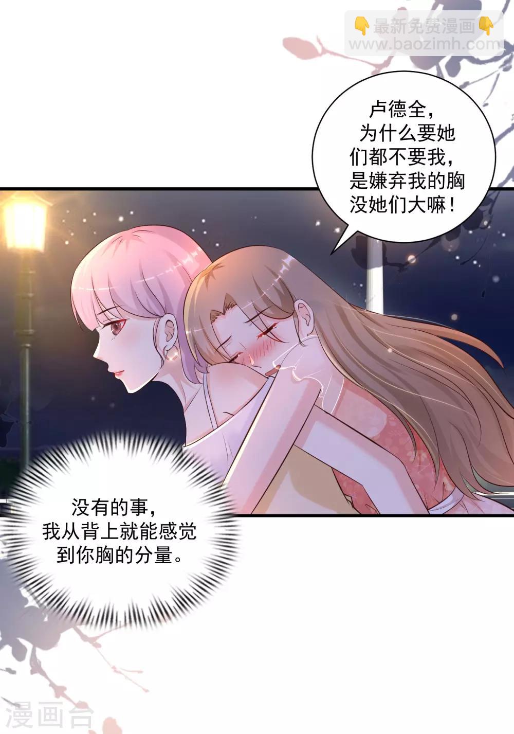 第136话 我是海王？？？30