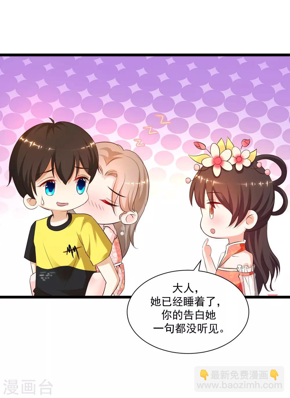 第136话 我是海王？？？33