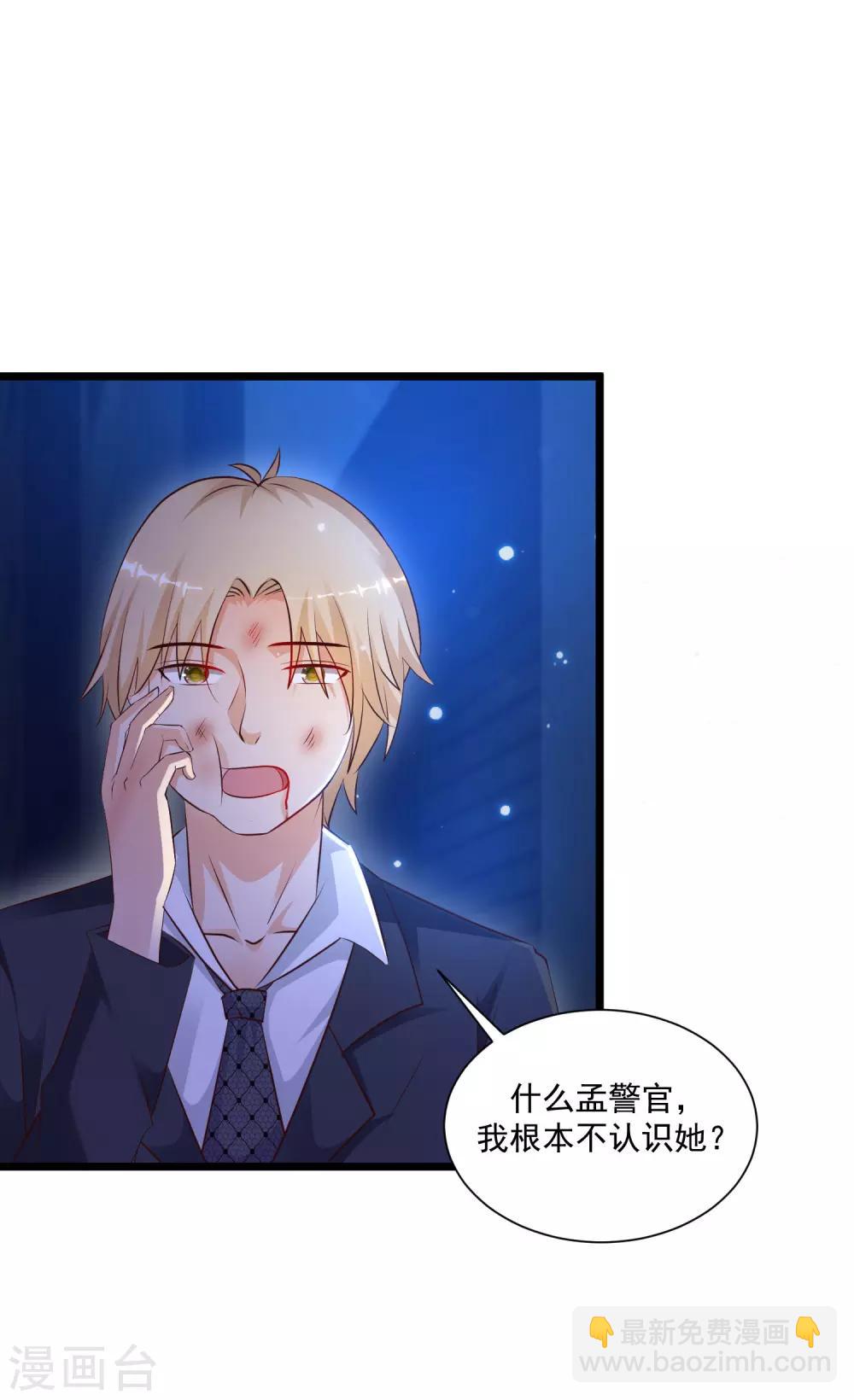 第136话 我是海王？？？36