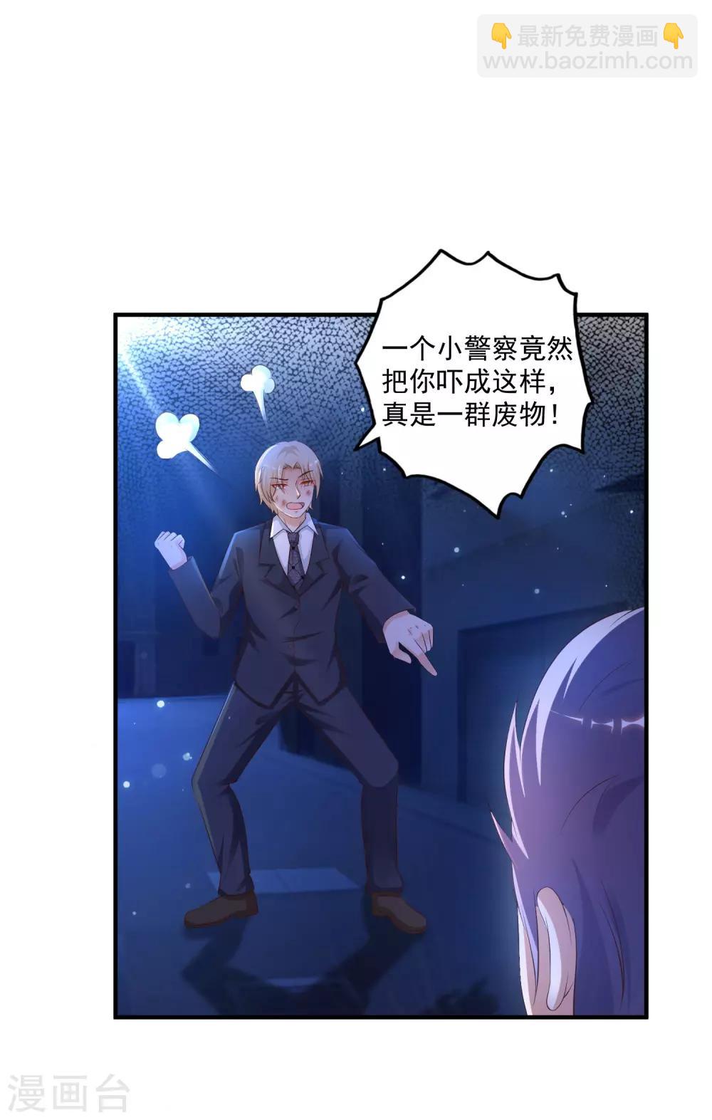 第136话 我是海王？？？38