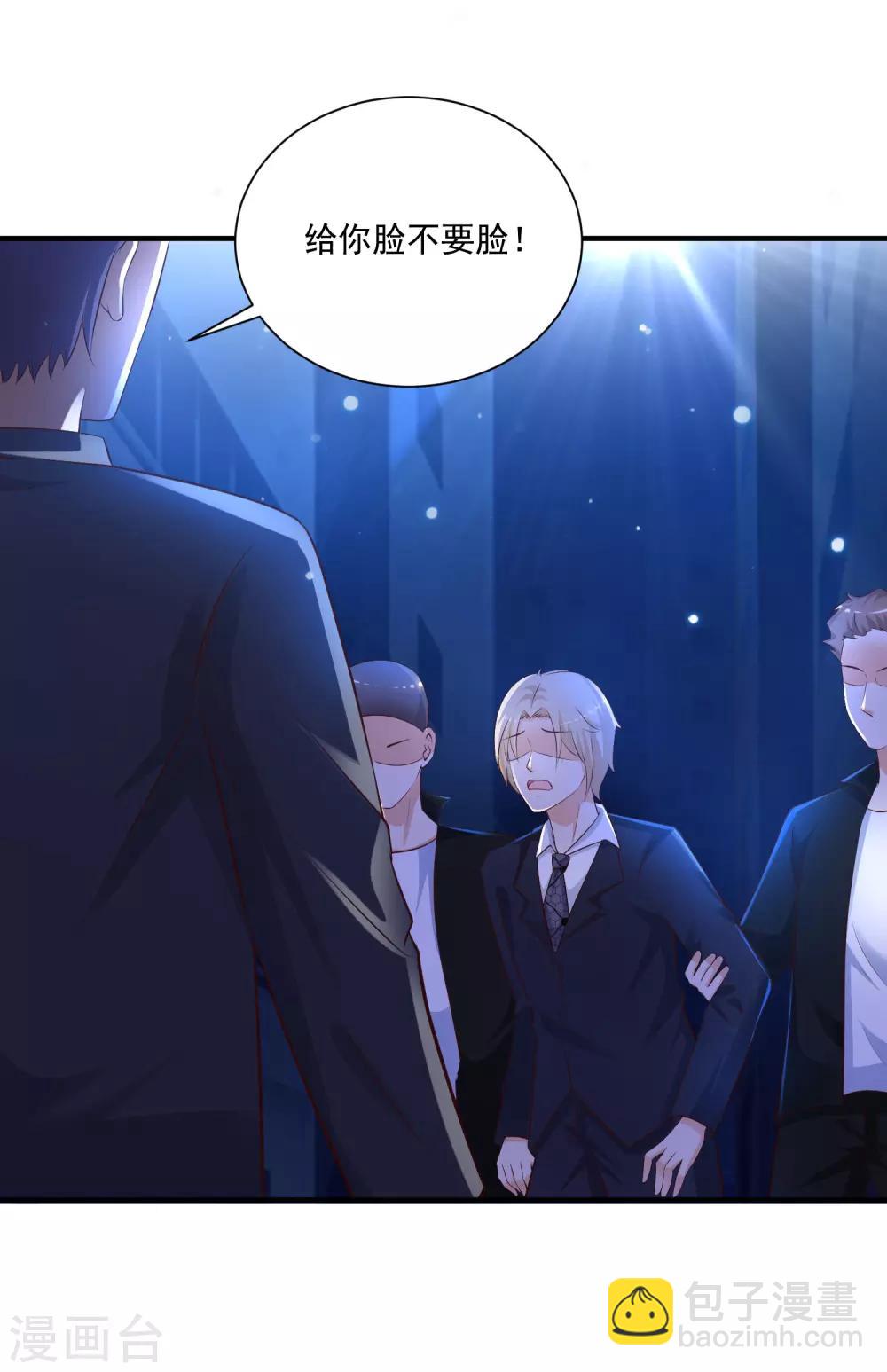 第136话 我是海王？？？39