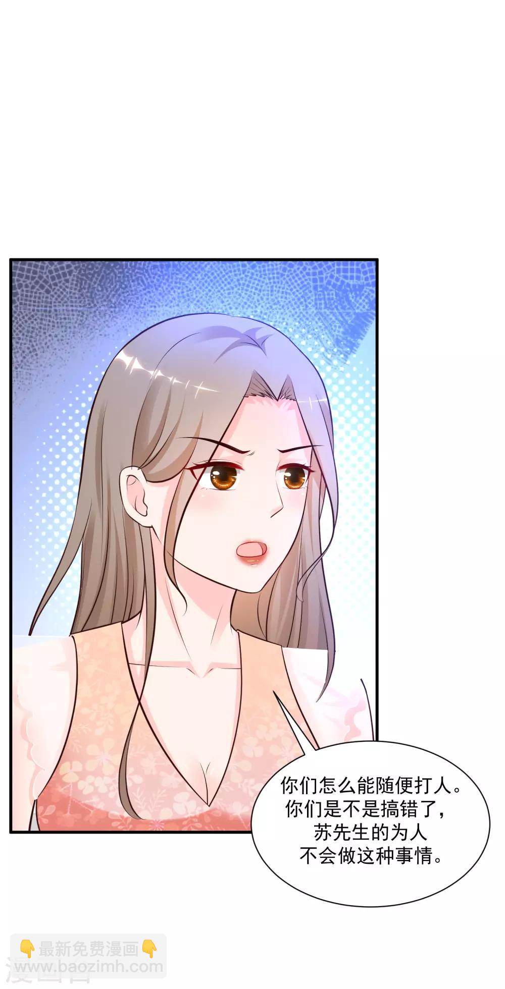 第136话 我是海王？？？9