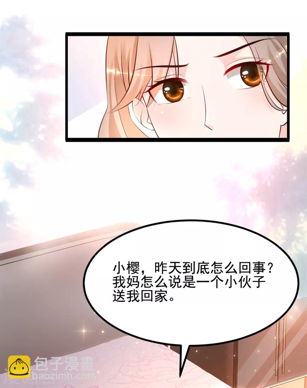 第137话 秒变冷漠女？？？10
