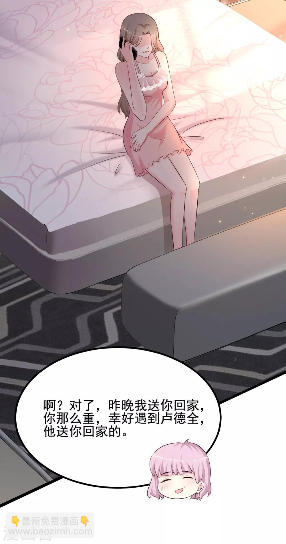 第137话 秒变冷漠女？？？11