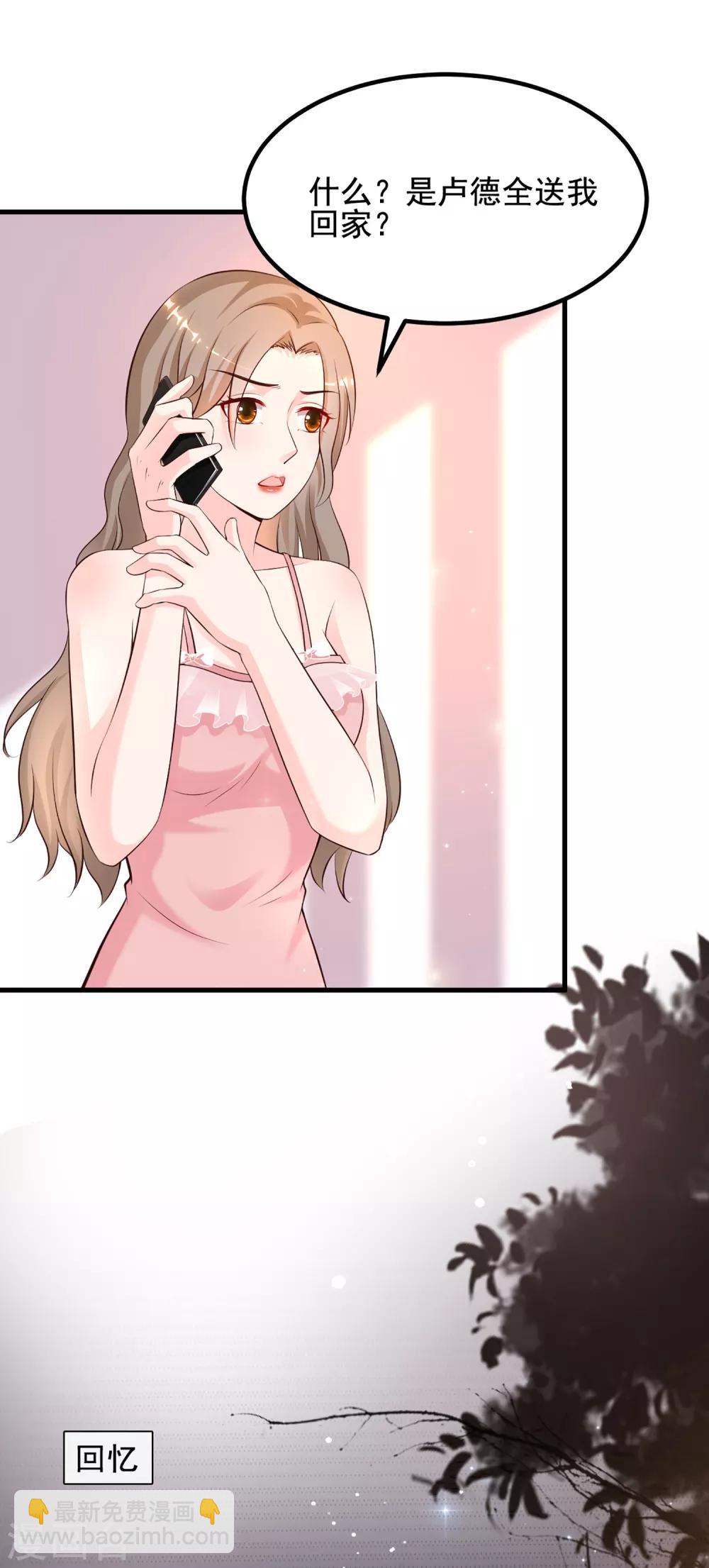 第137话 秒变冷漠女？？？12