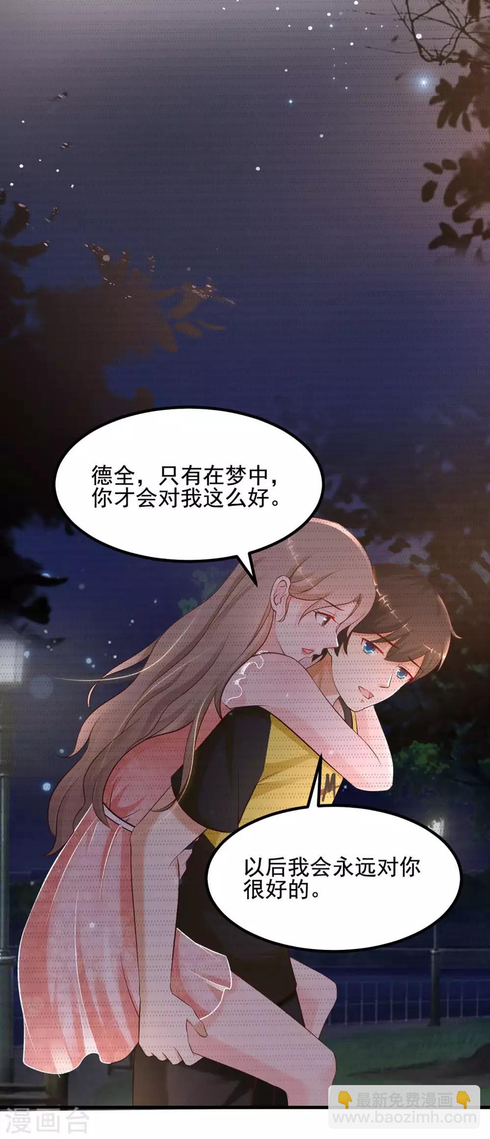 第137话 秒变冷漠女？？？13