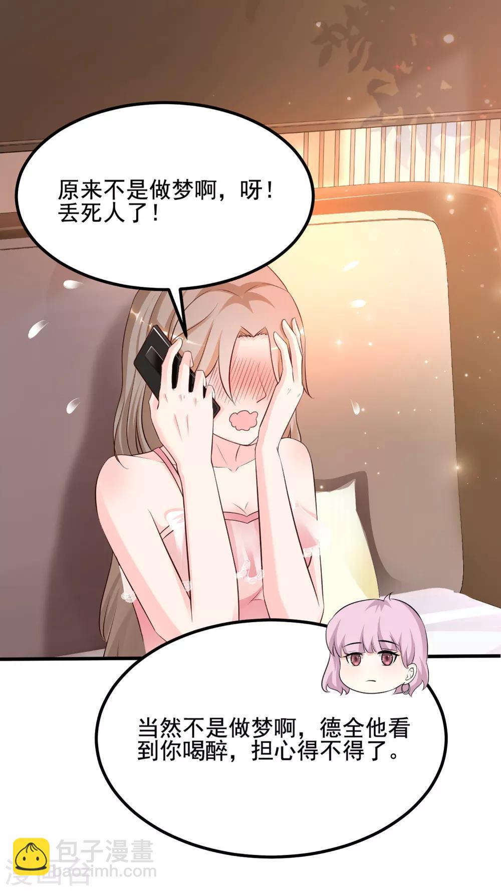 第137话 秒变冷漠女？？？16