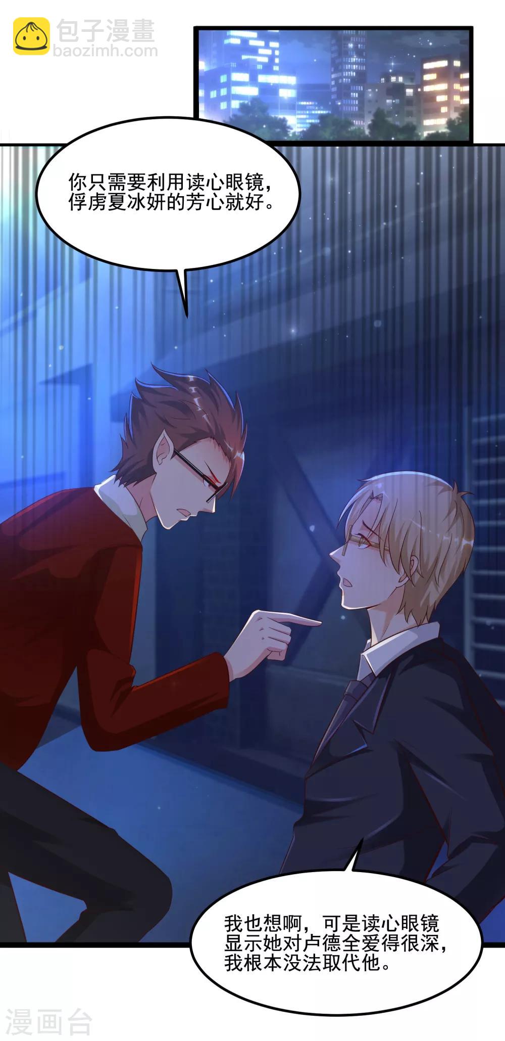 第137话 秒变冷漠女？？？2