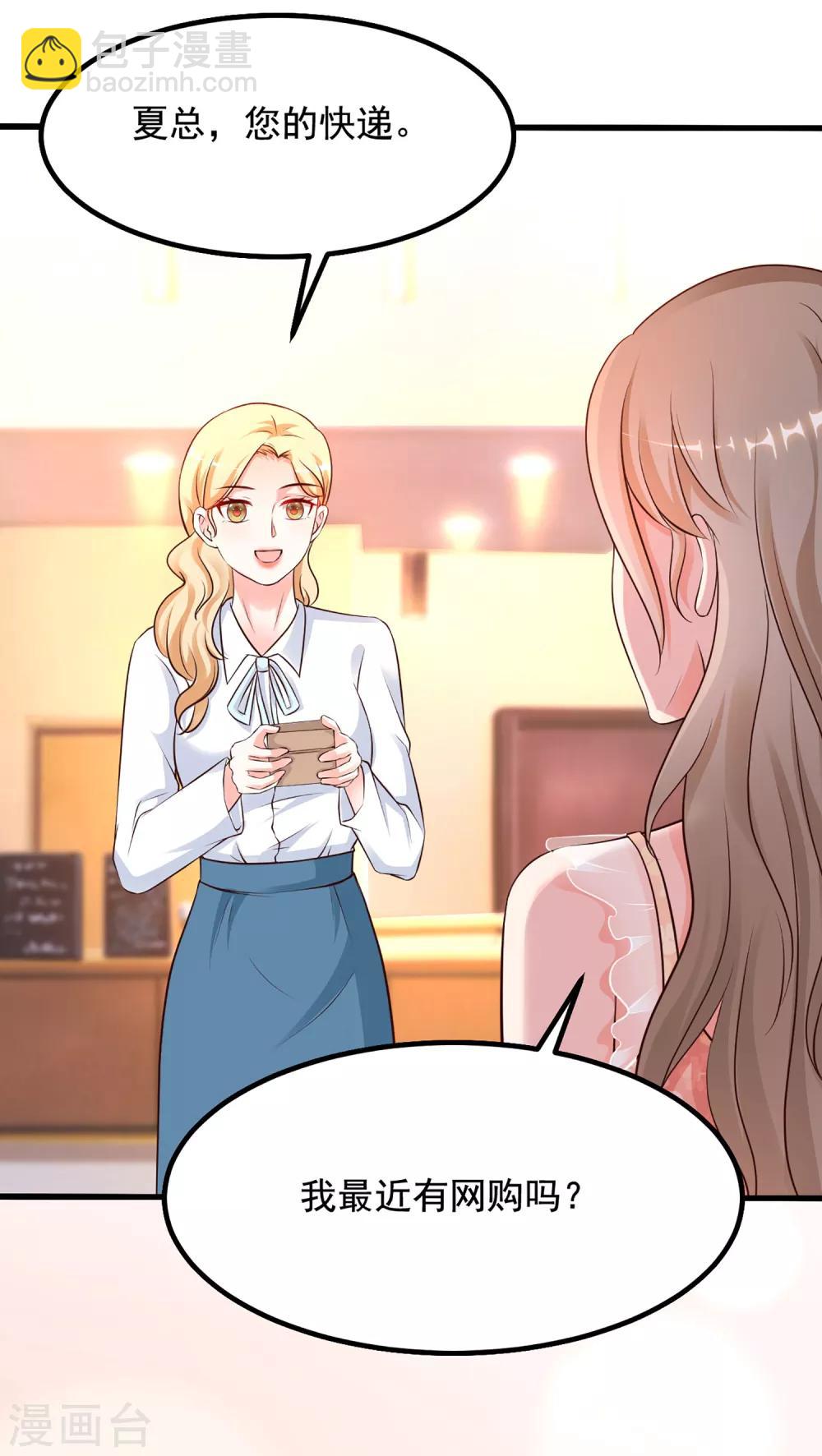 第137话 秒变冷漠女？？？20