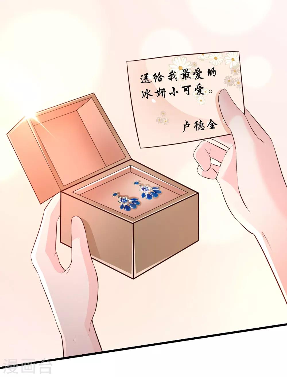 第137话 秒变冷漠女？？？21