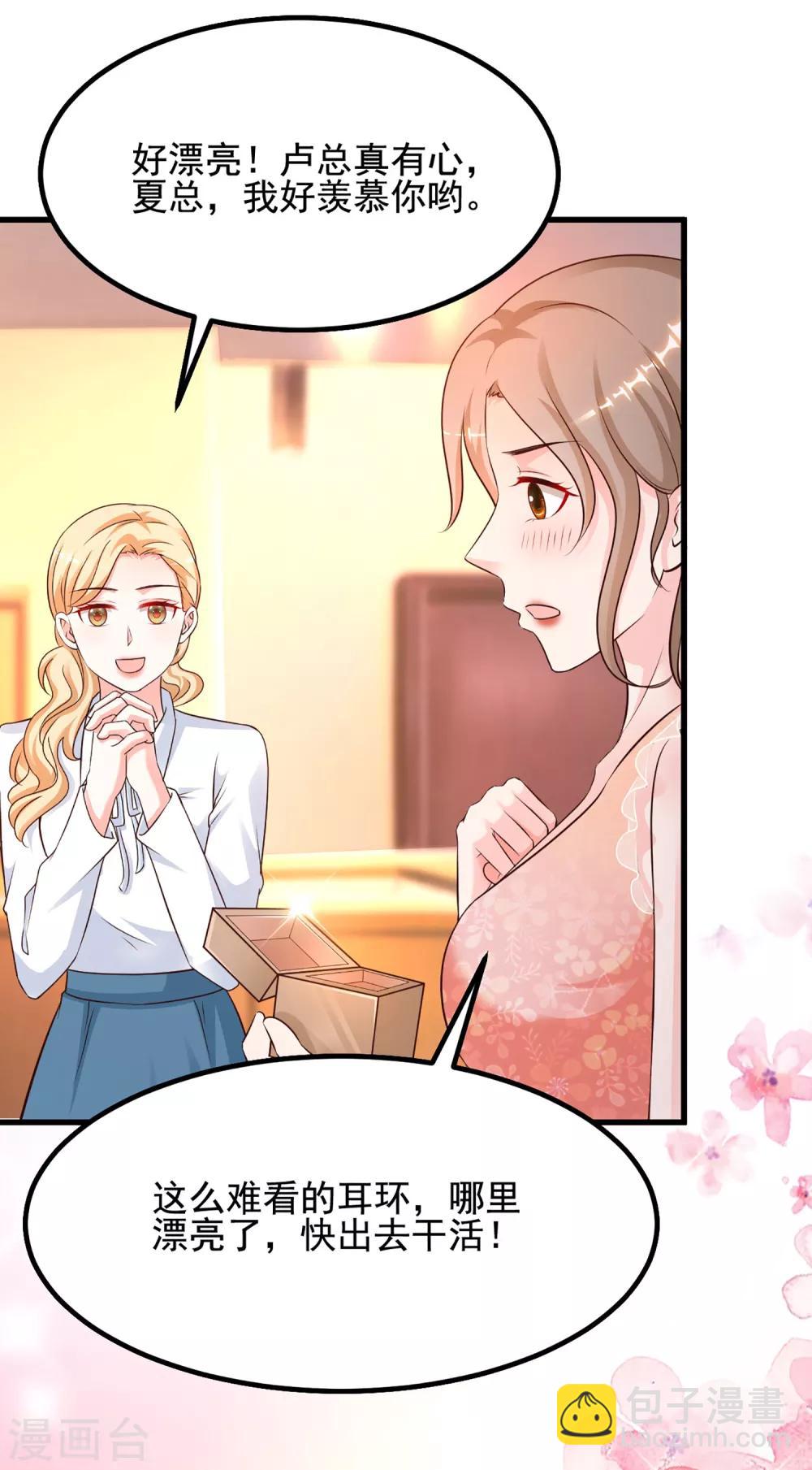 第137话 秒变冷漠女？？？22