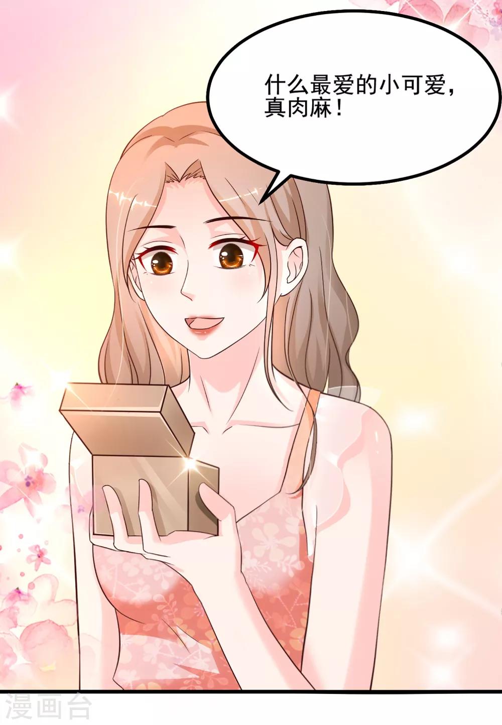 第137话 秒变冷漠女？？？23