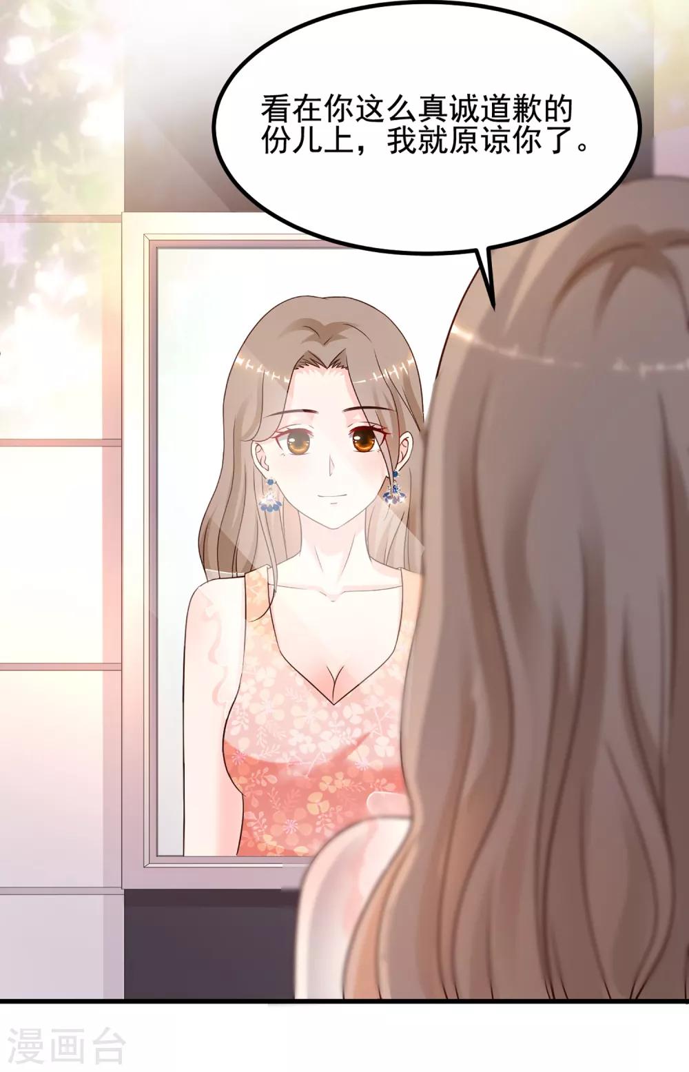 第137话 秒变冷漠女？？？25