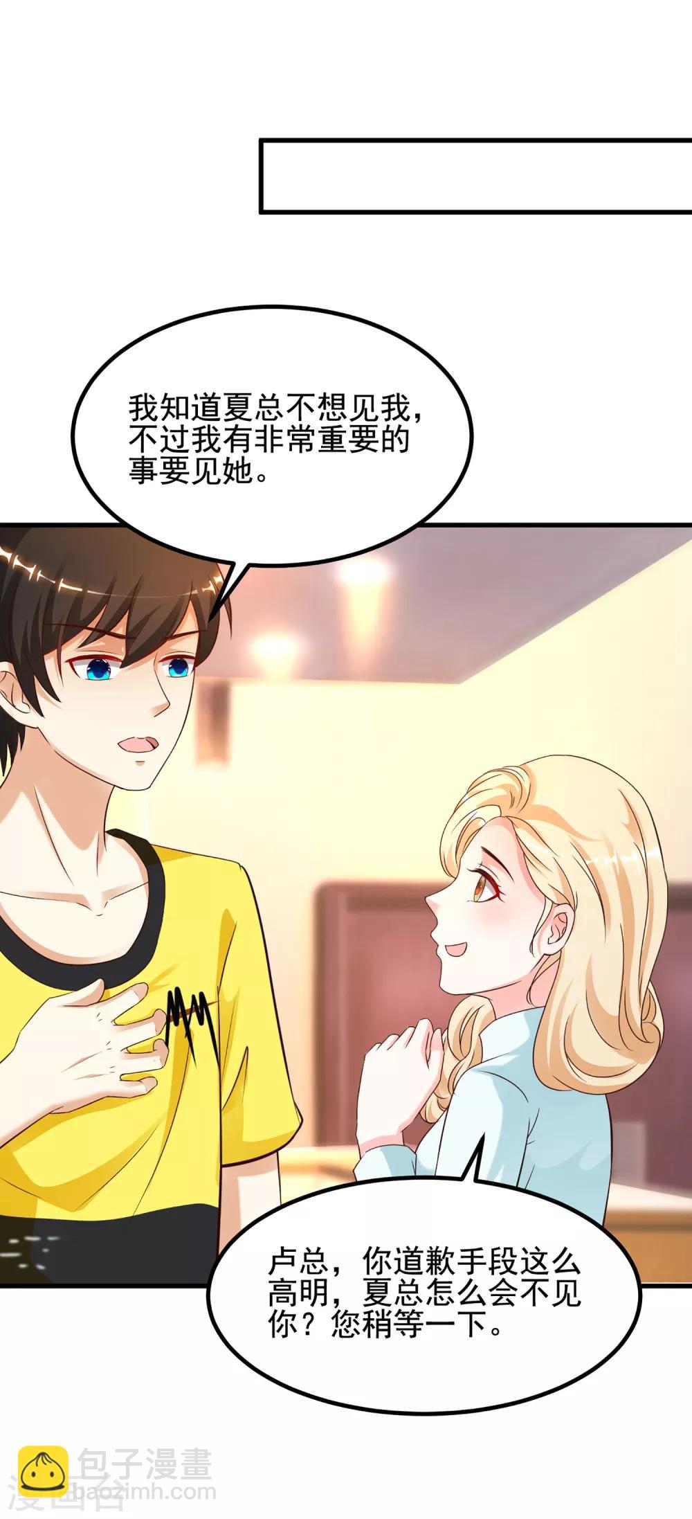 第137话 秒变冷漠女？？？28