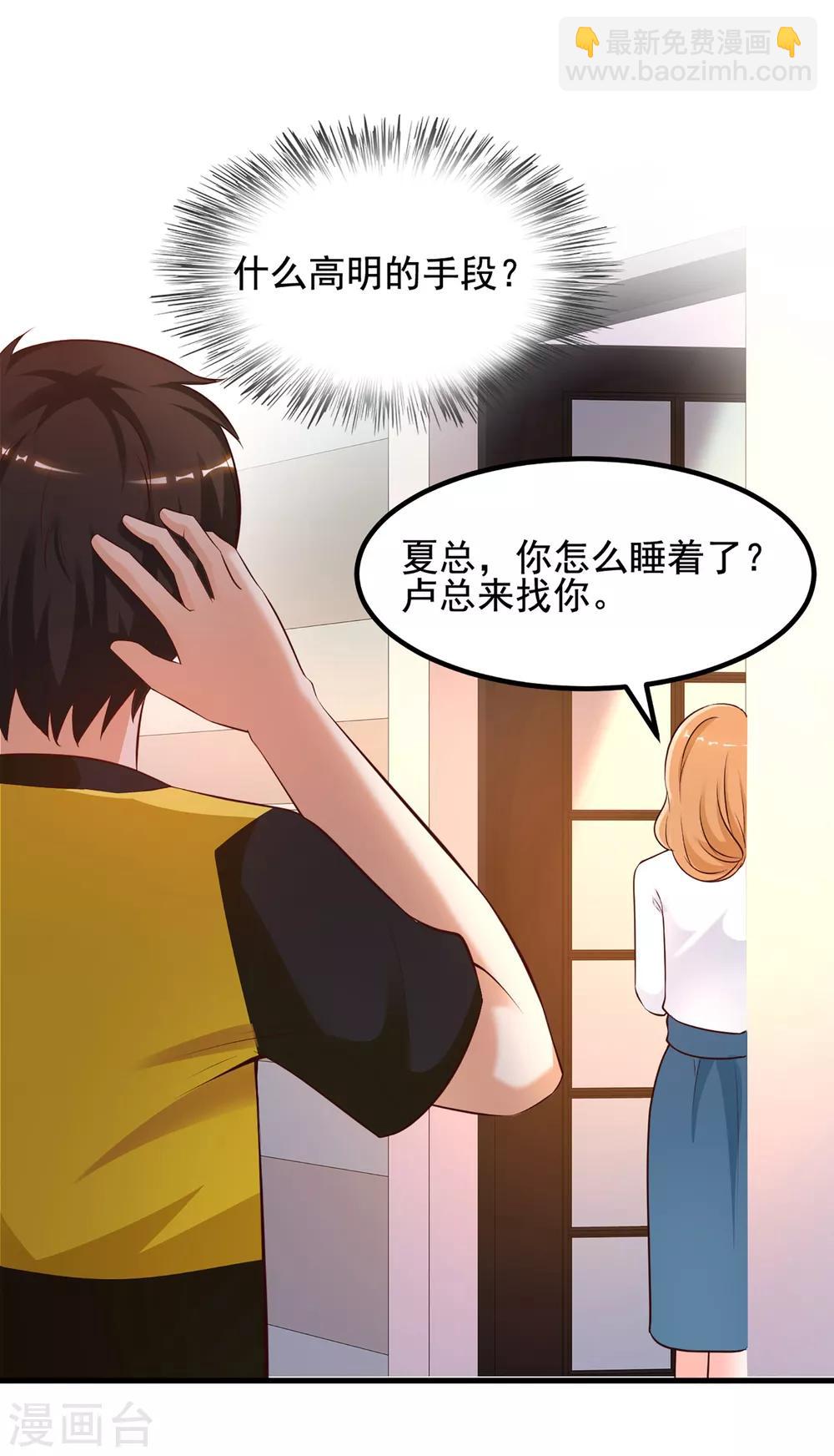 第137话 秒变冷漠女？？？29
