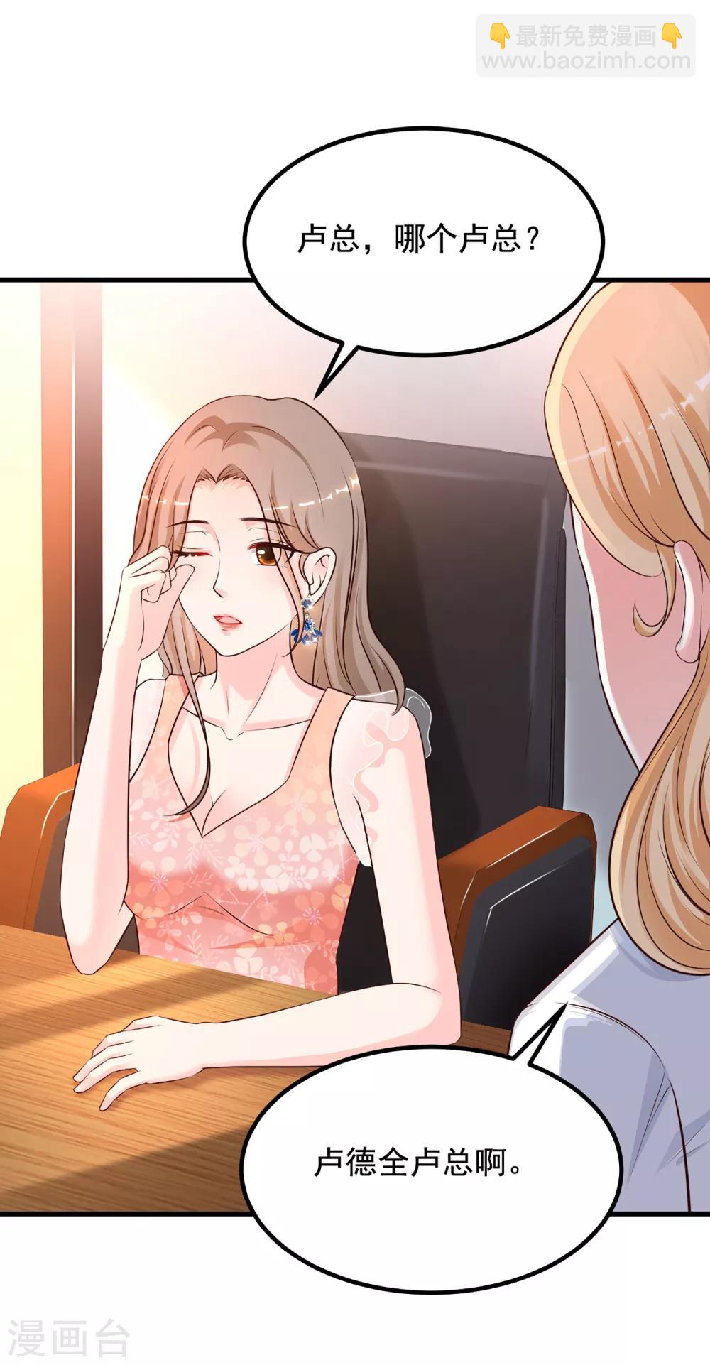 第137话 秒变冷漠女？？？30