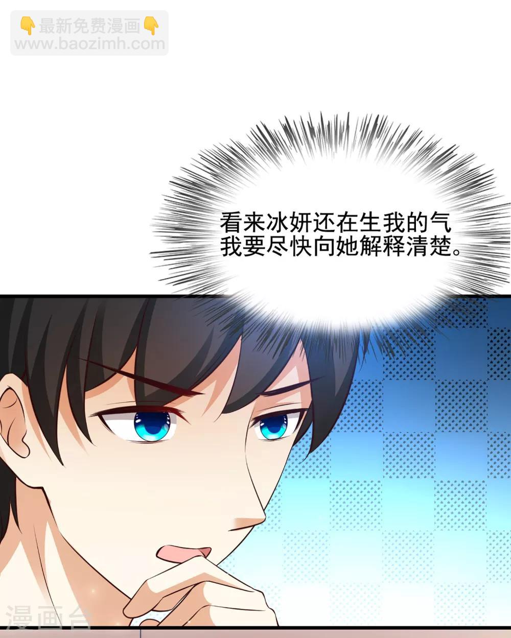 第137话 秒变冷漠女？？？34
