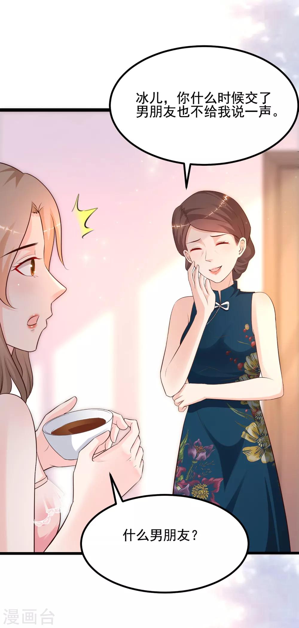 第137话 秒变冷漠女？？？8
