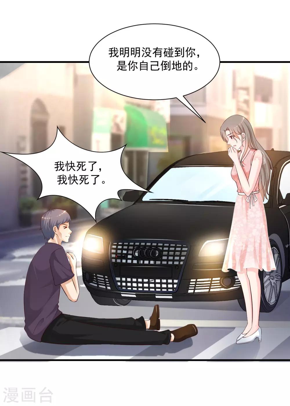 第138话 花仙大人的情话水平如何？？？11