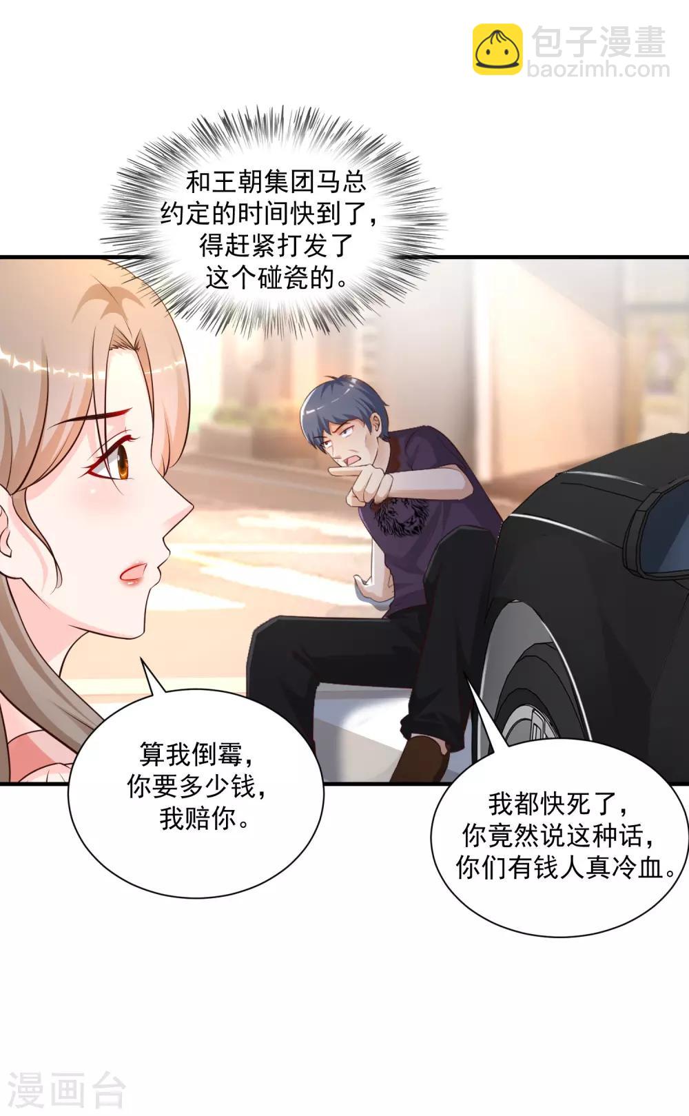 第138话 花仙大人的情话水平如何？？？12