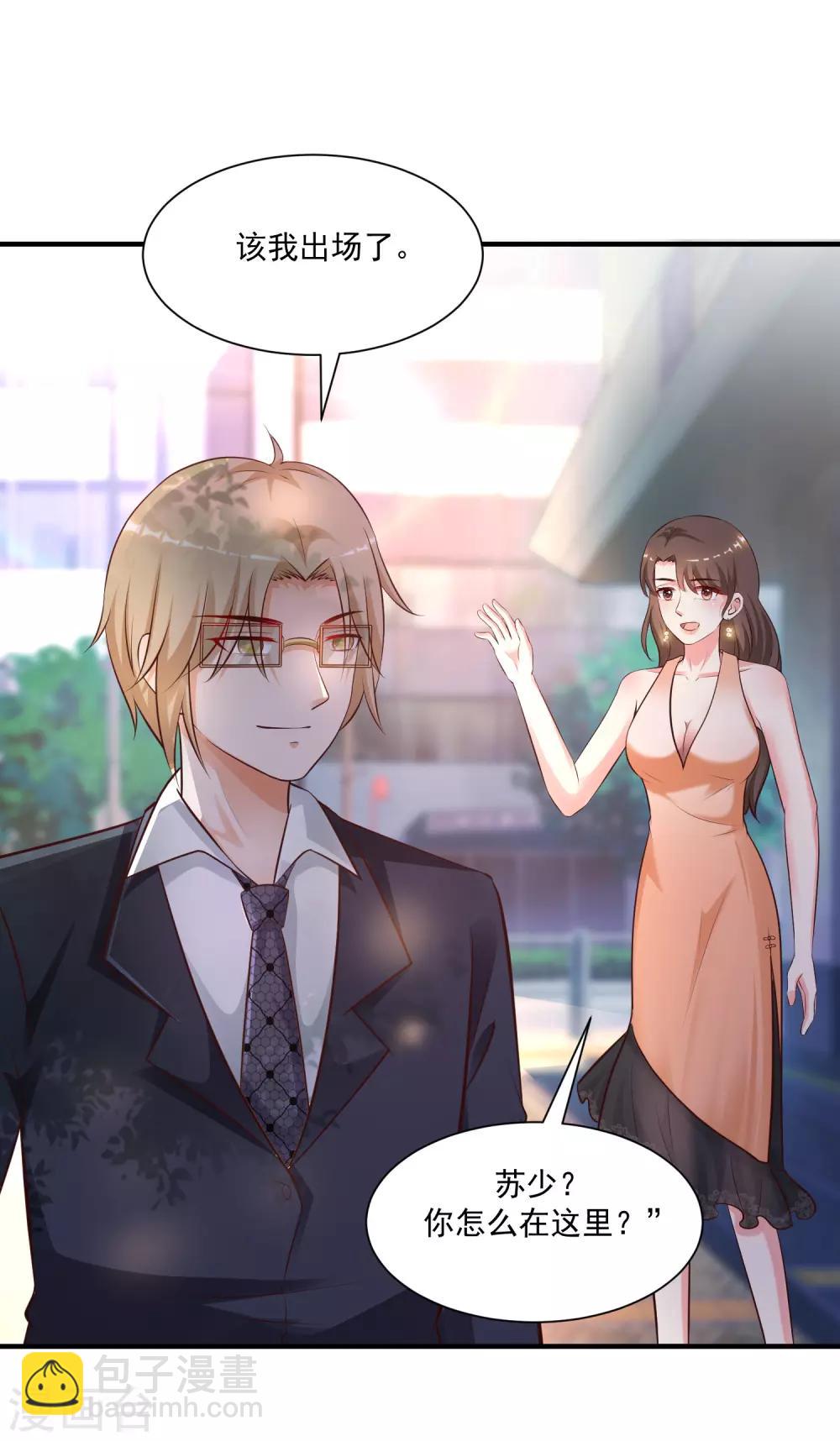 第138话 花仙大人的情话水平如何？？？13