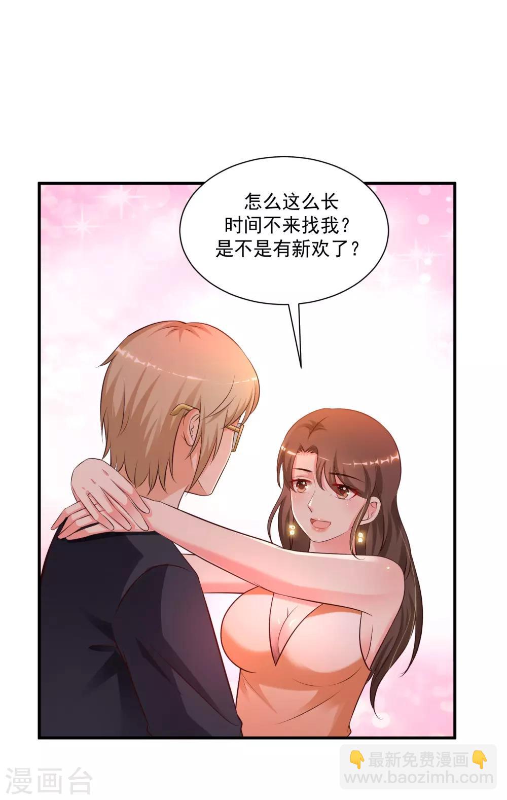 第138话 花仙大人的情话水平如何？？？14