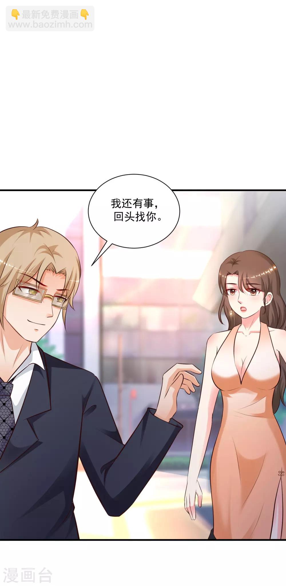 第138话 花仙大人的情话水平如何？？？15