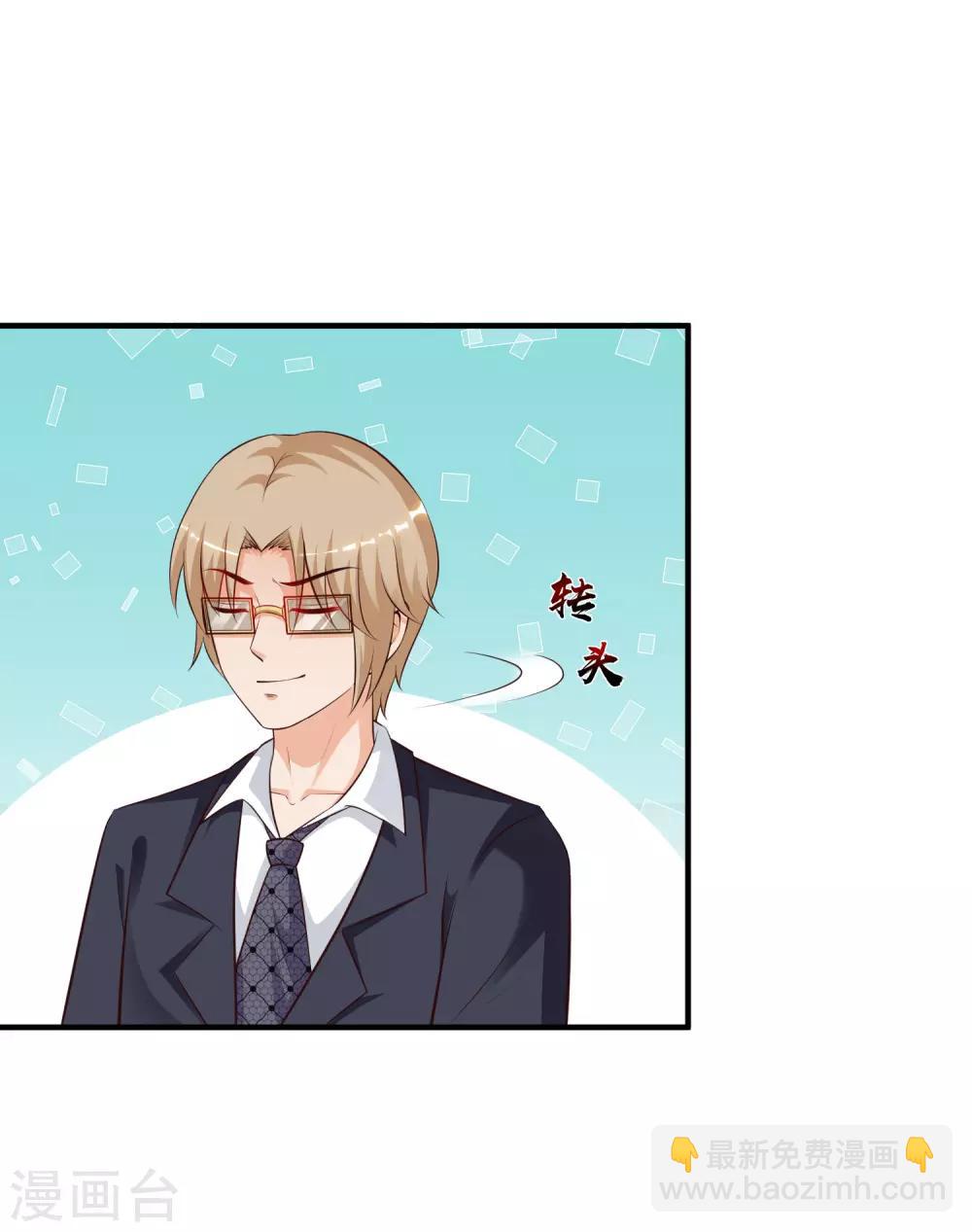第138话 花仙大人的情话水平如何？？？16