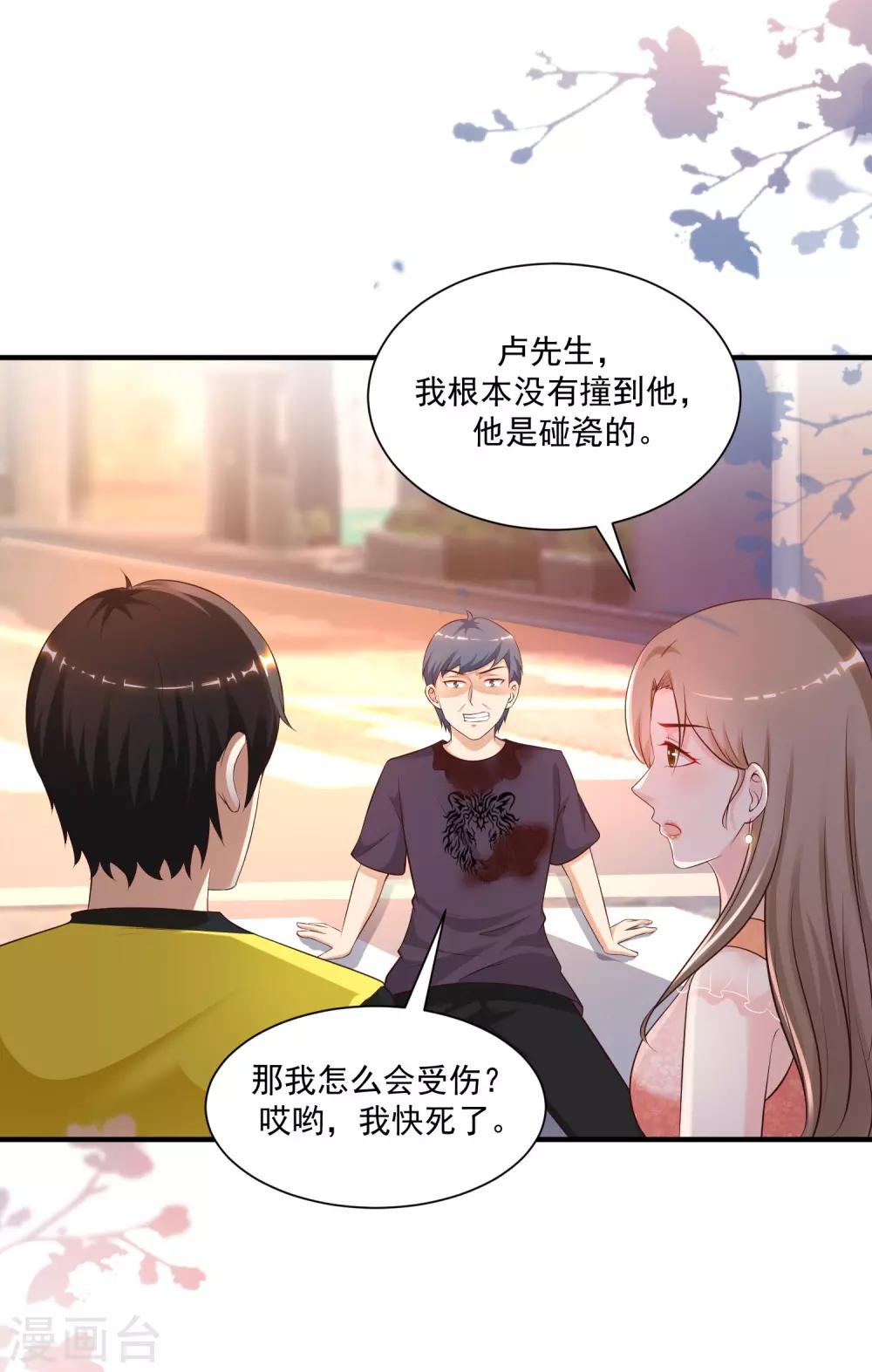 第138话 花仙大人的情话水平如何？？？19