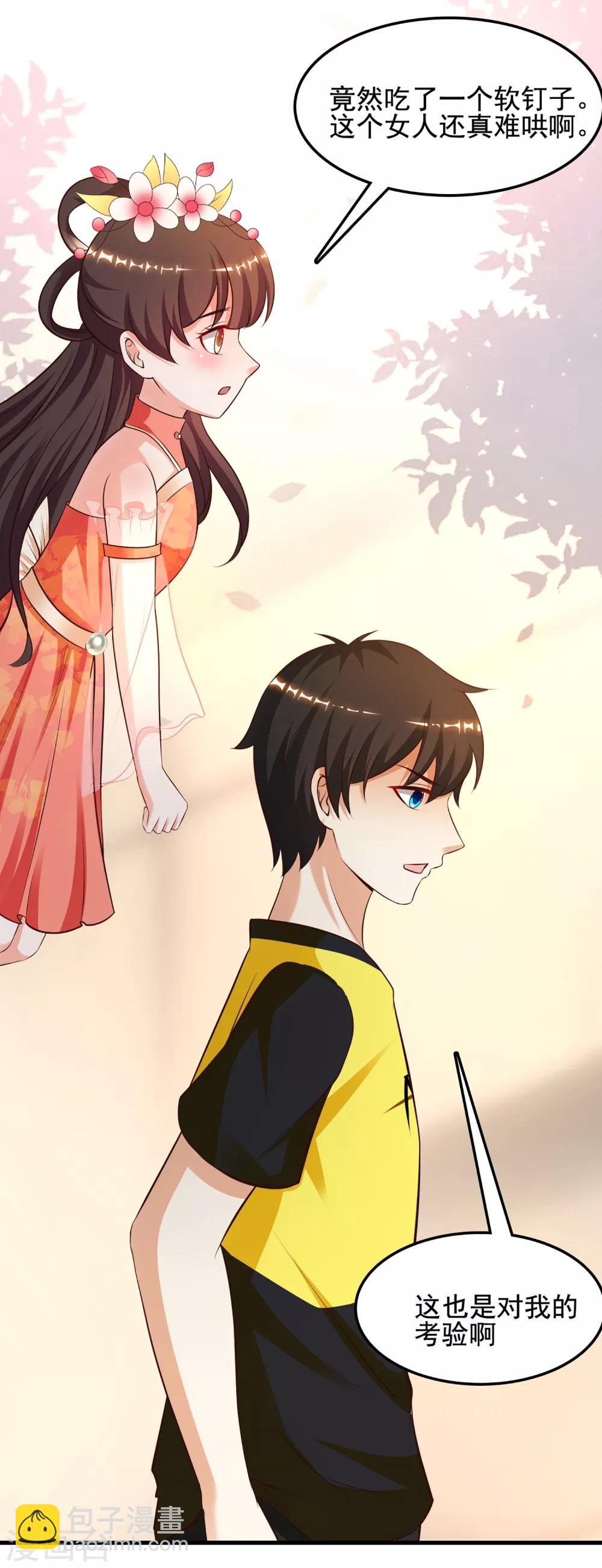 第138话 花仙大人的情话水平如何？？？2