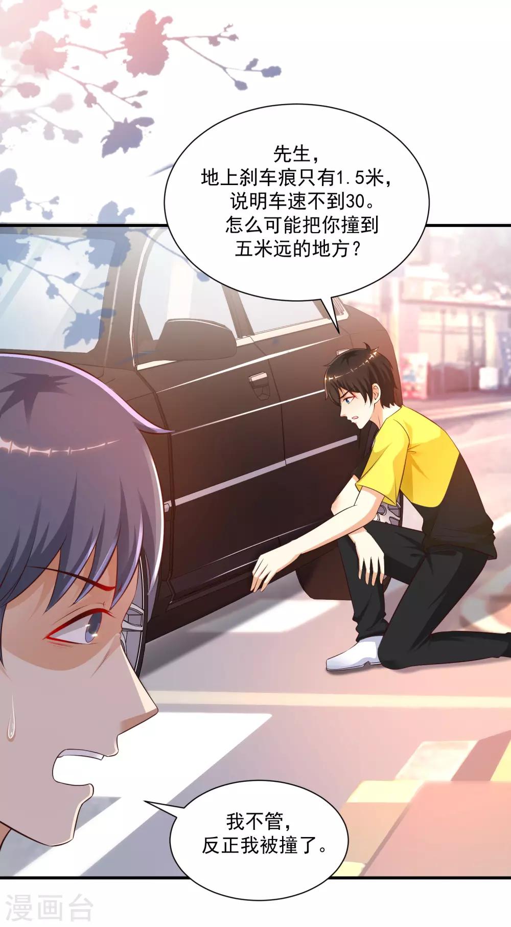 第138话 花仙大人的情话水平如何？？？20