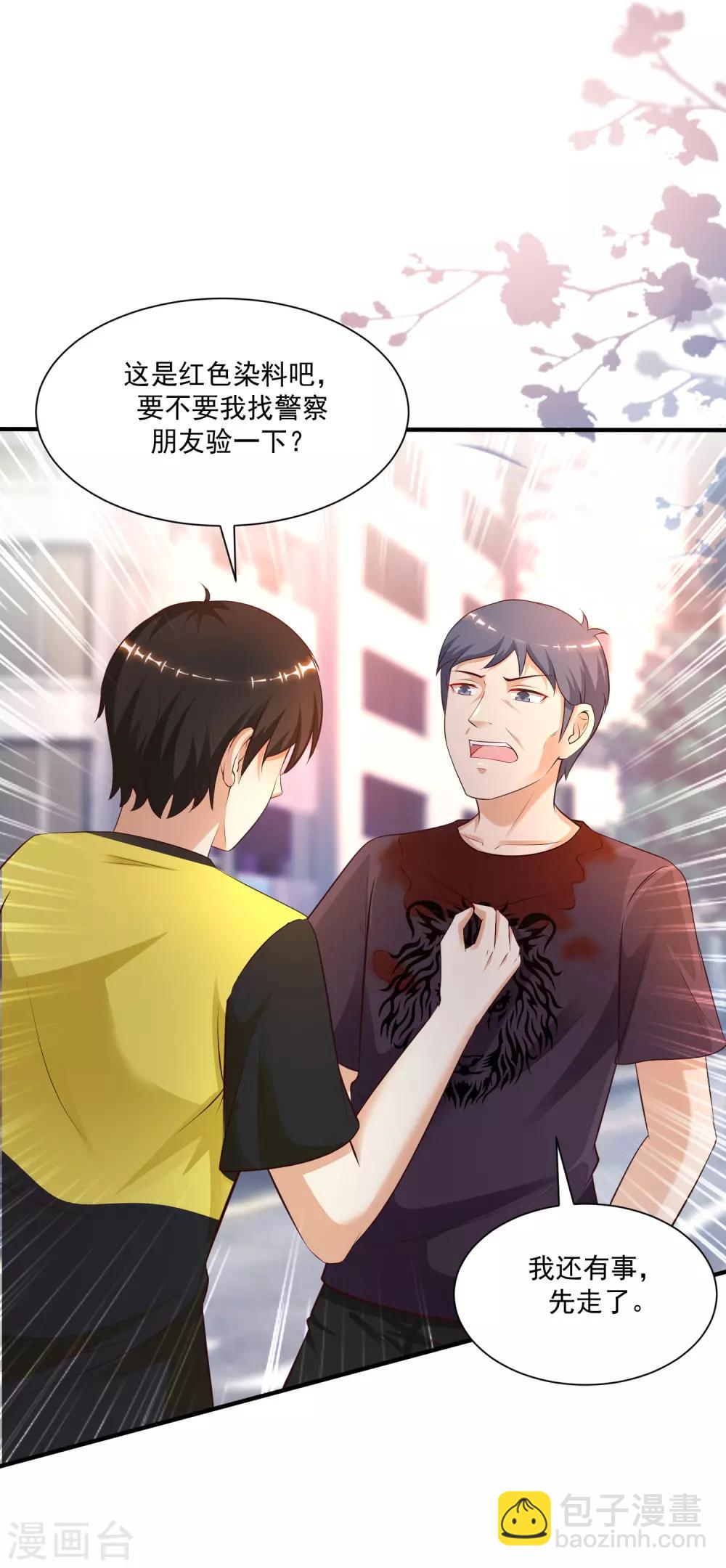 第138话 花仙大人的情话水平如何？？？21