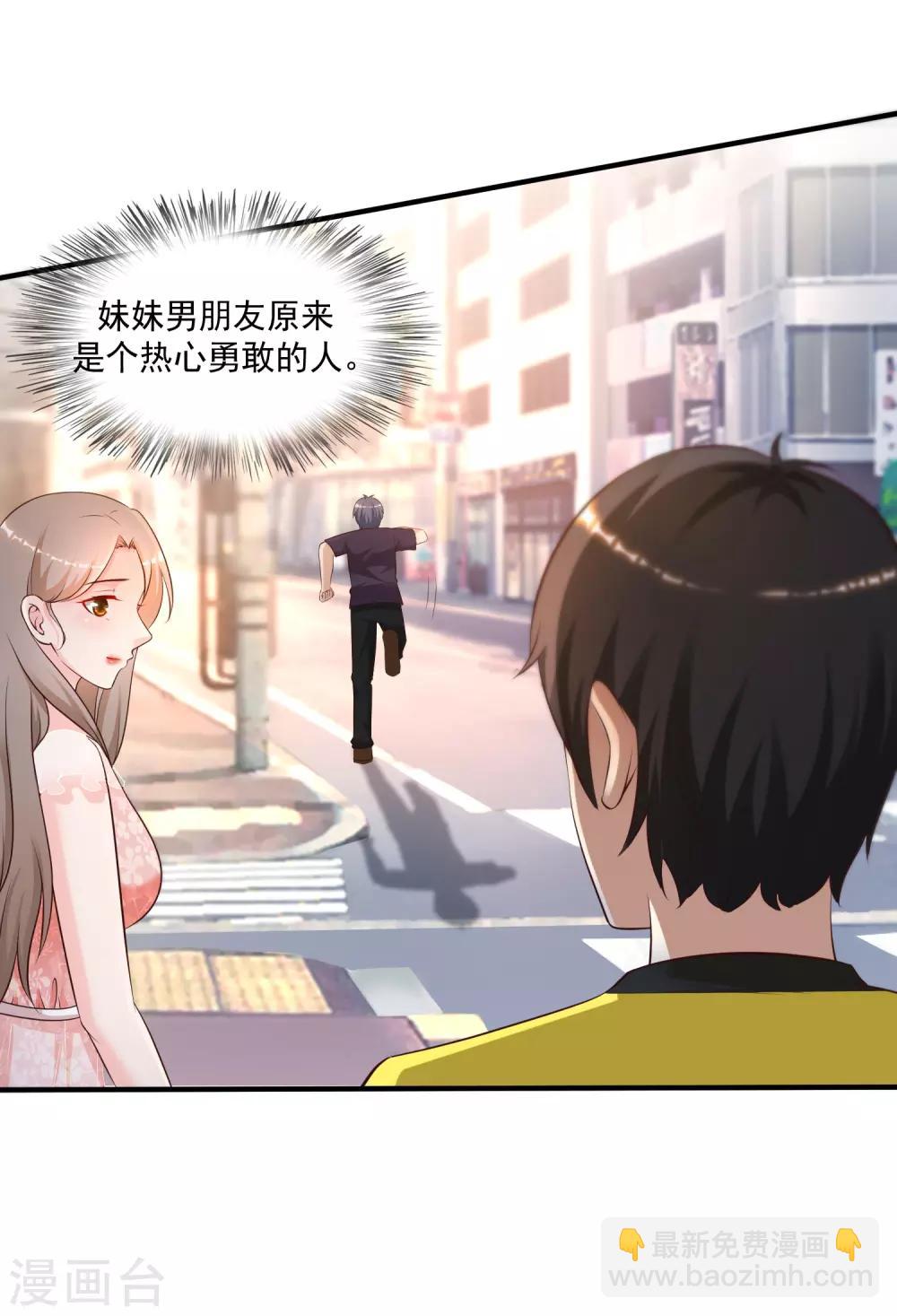 第138话 花仙大人的情话水平如何？？？22