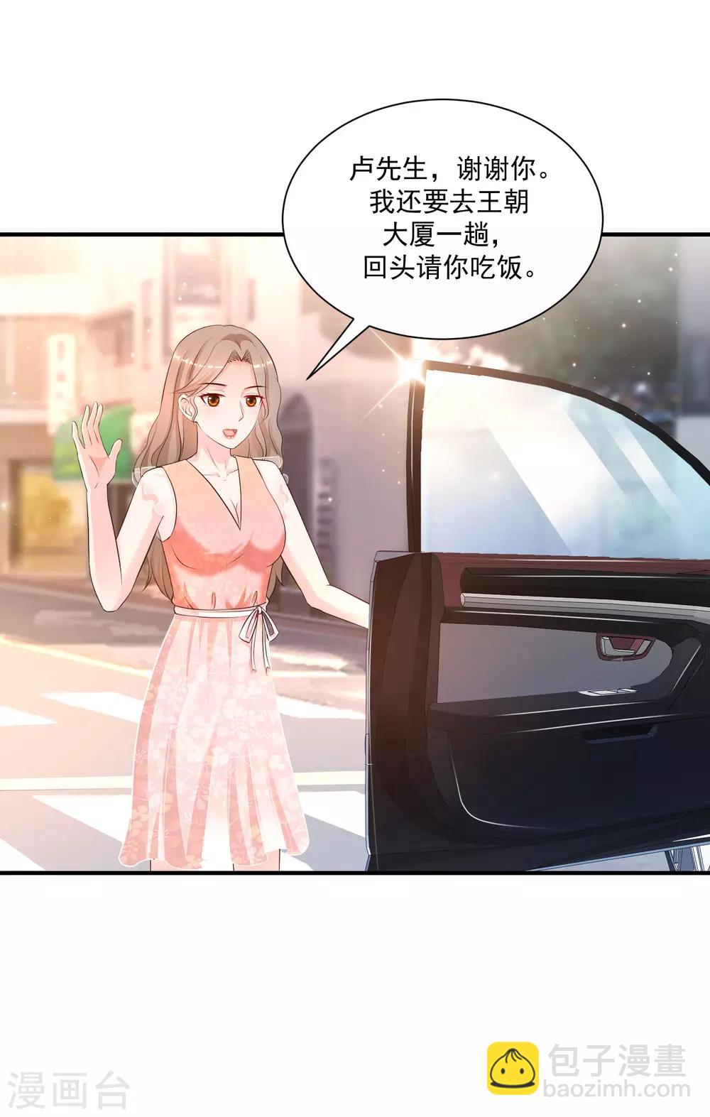 第138话 花仙大人的情话水平如何？？？23