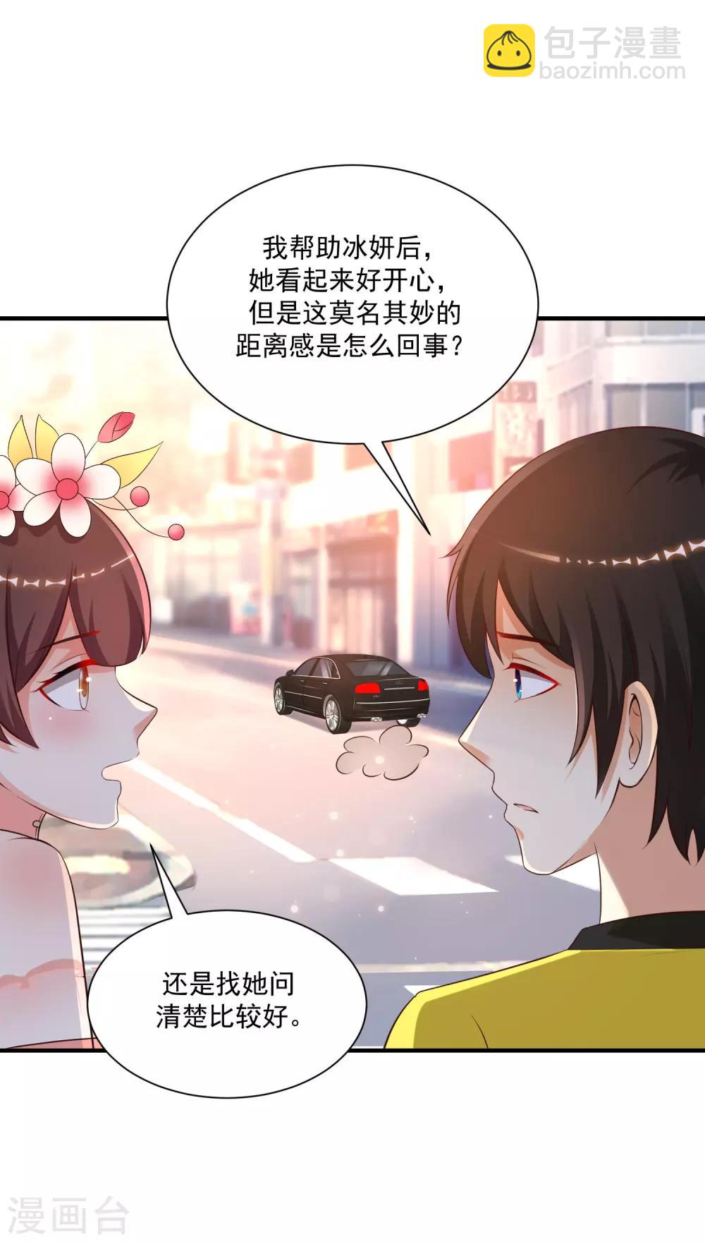 第138话 花仙大人的情话水平如何？？？24
