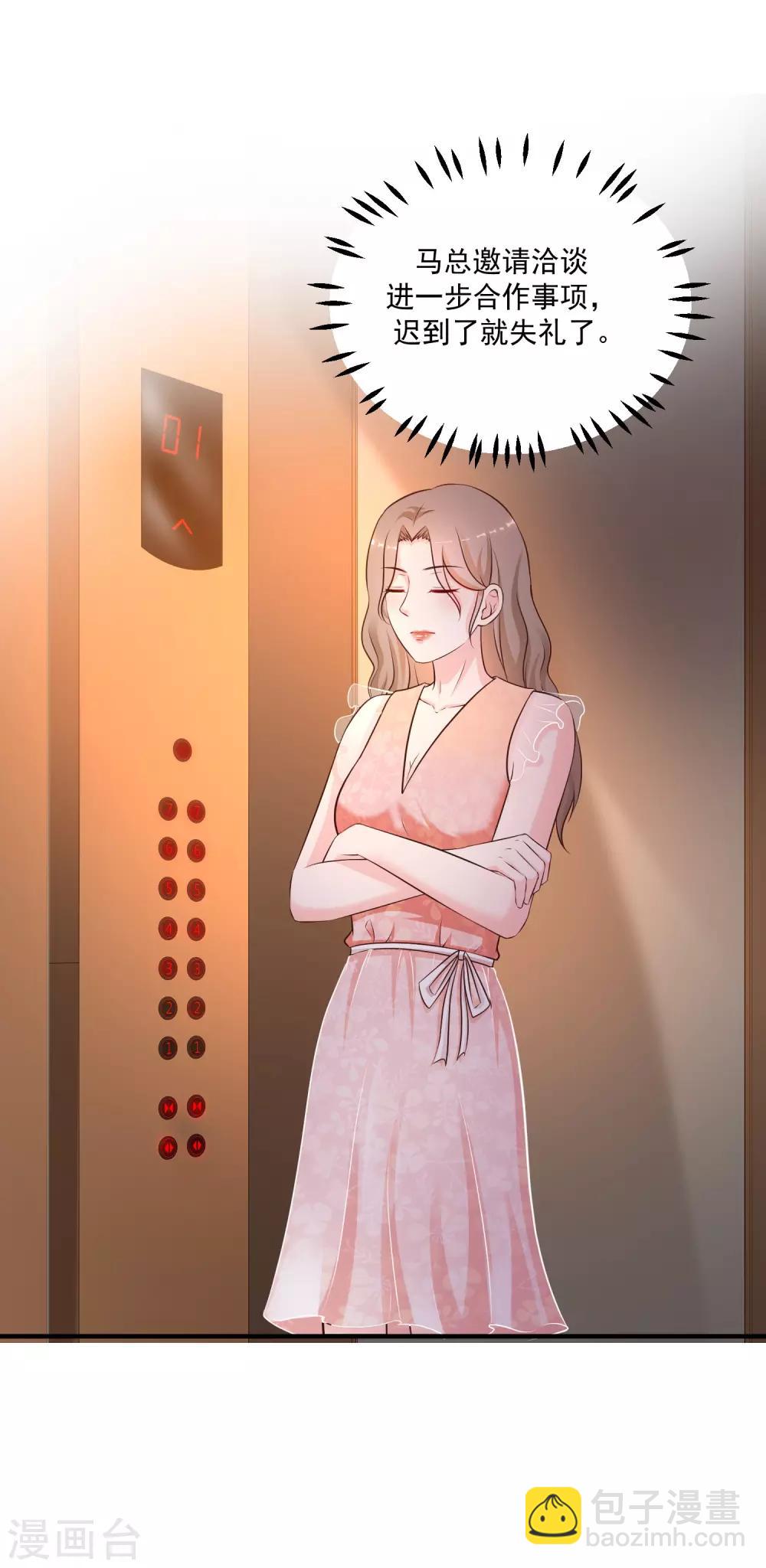 第138话 花仙大人的情话水平如何？？？27