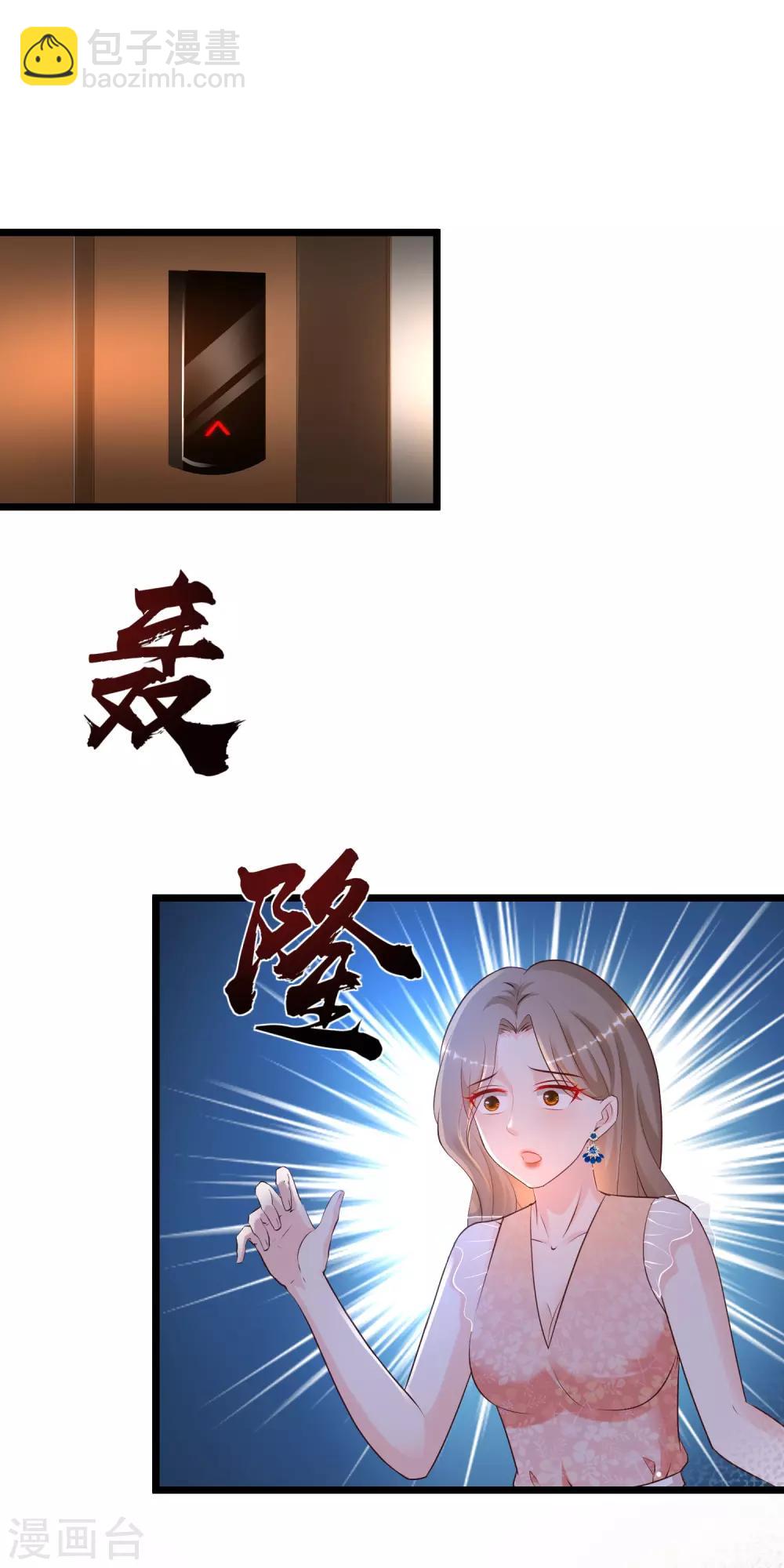 第138话 花仙大人的情话水平如何？？？28