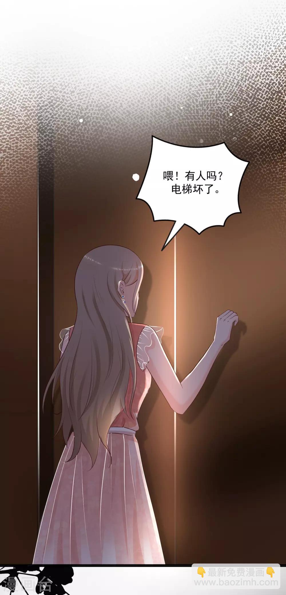 第138话 花仙大人的情话水平如何？？？29