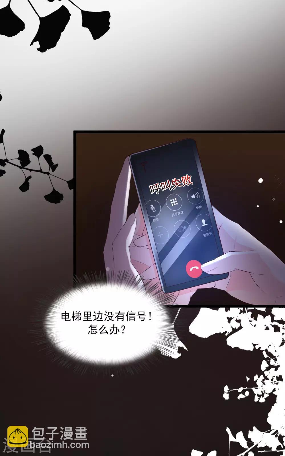 第138话 花仙大人的情话水平如何？？？30