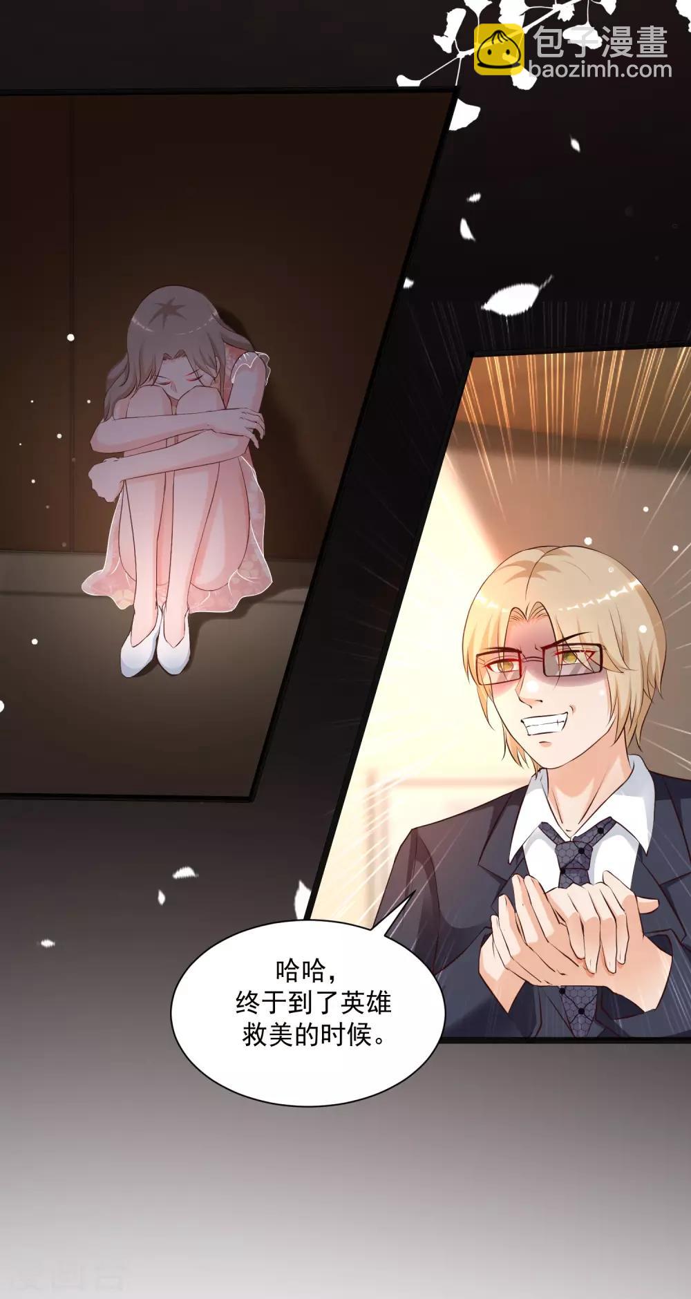 第138话 花仙大人的情话水平如何？？？31