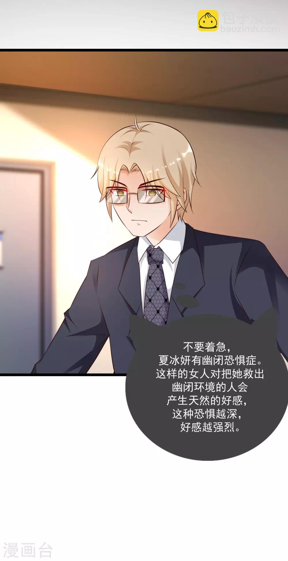 第138话 花仙大人的情话水平如何？？？32