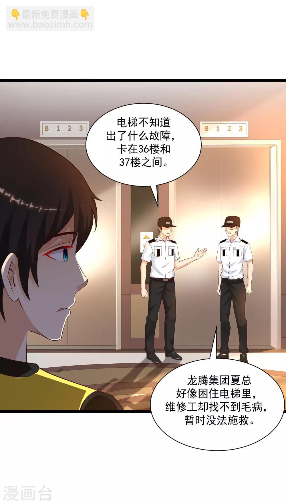 第138话 花仙大人的情话水平如何？？？34