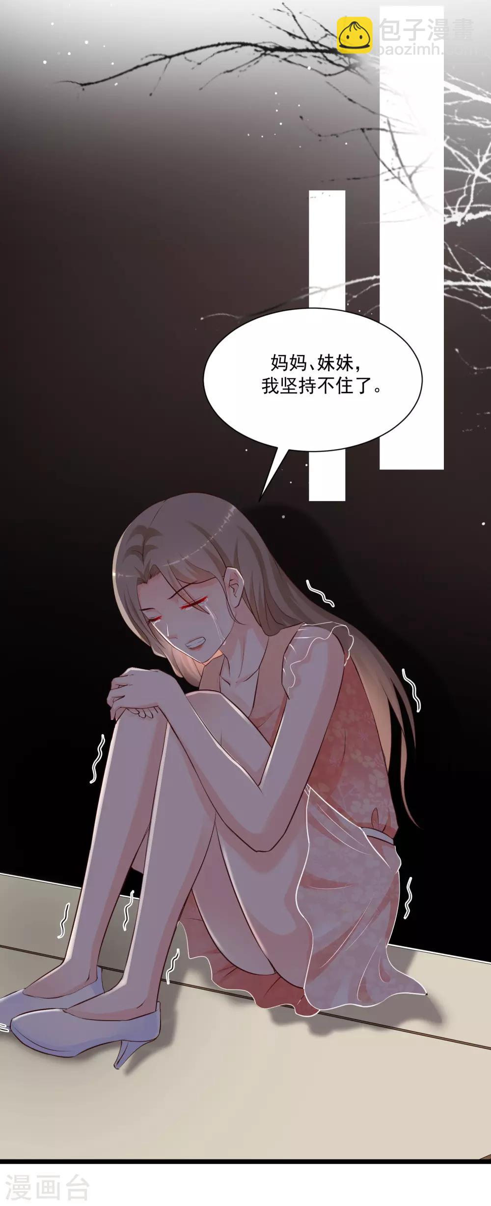 第138话 花仙大人的情话水平如何？？？37