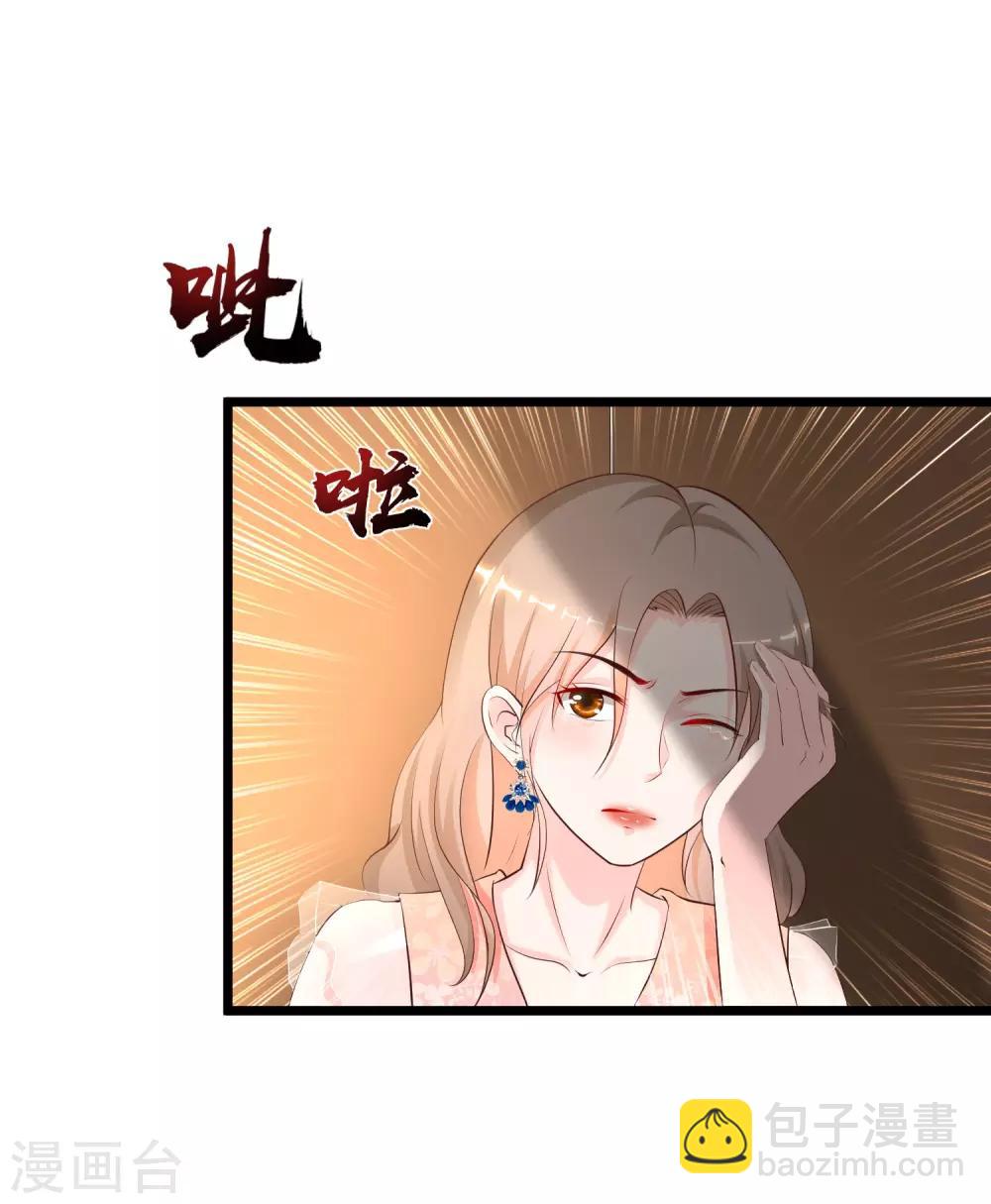 第138话 花仙大人的情话水平如何？？？38