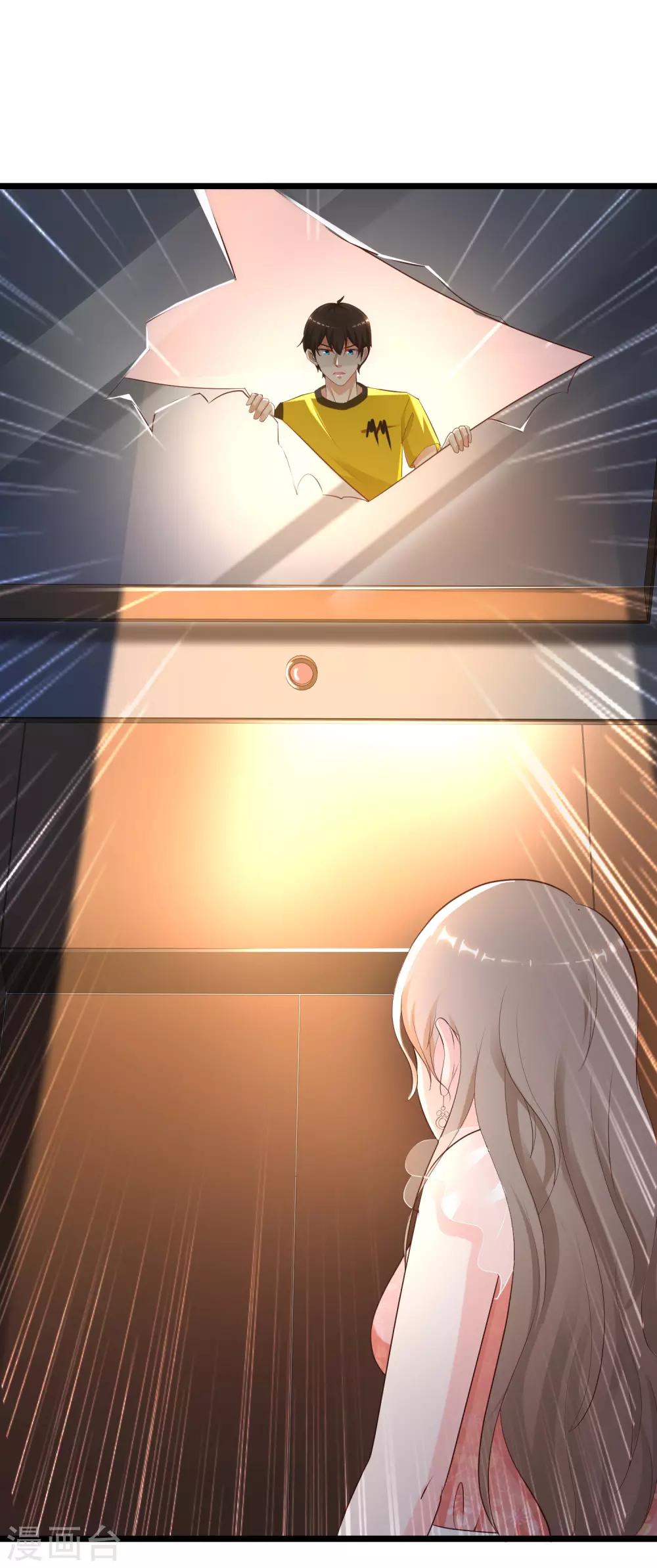 第138话 花仙大人的情话水平如何？？？39