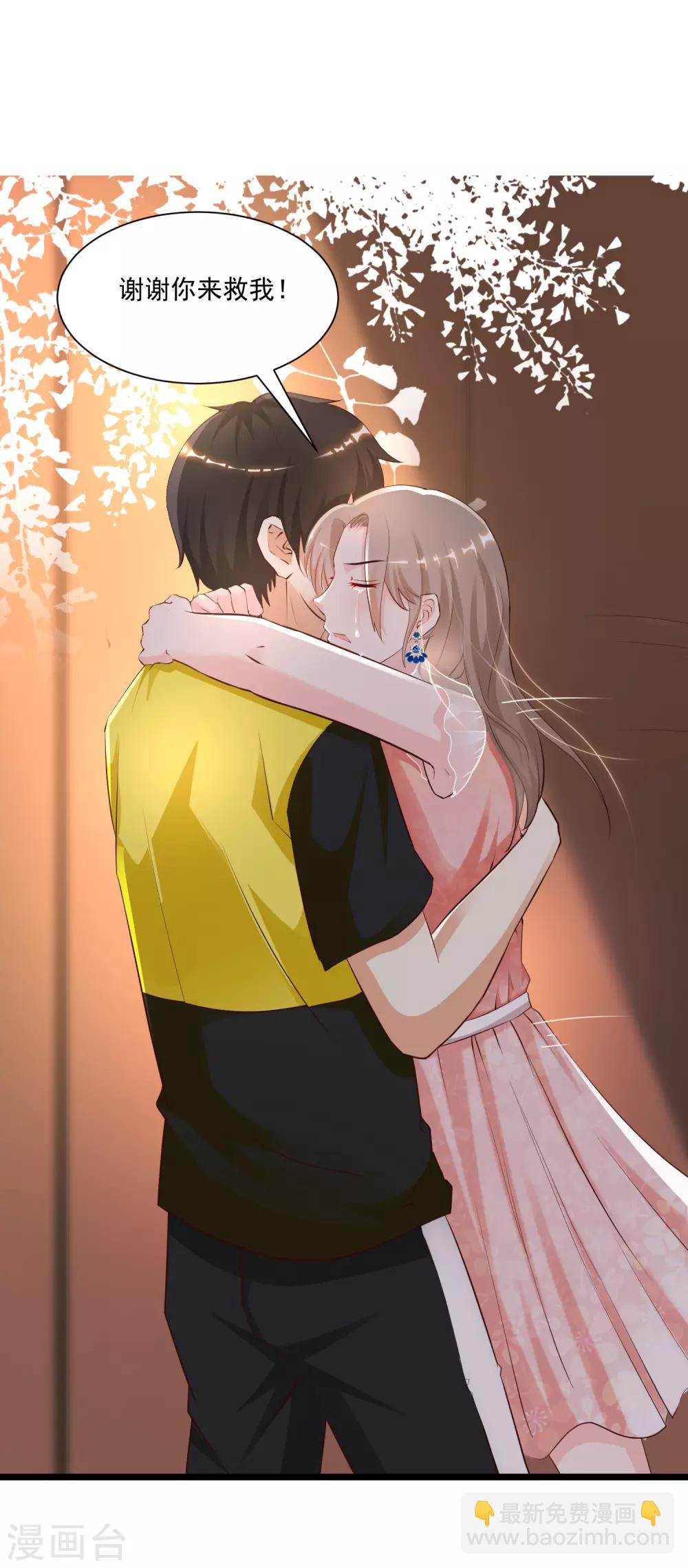 第138话 花仙大人的情话水平如何？？？40
