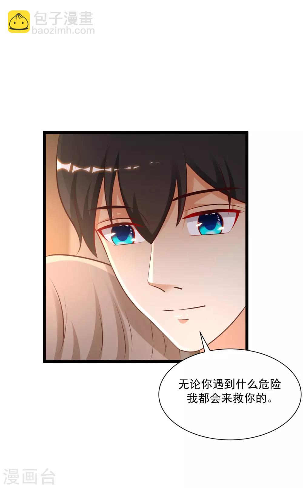第138话 花仙大人的情话水平如何？？？41
