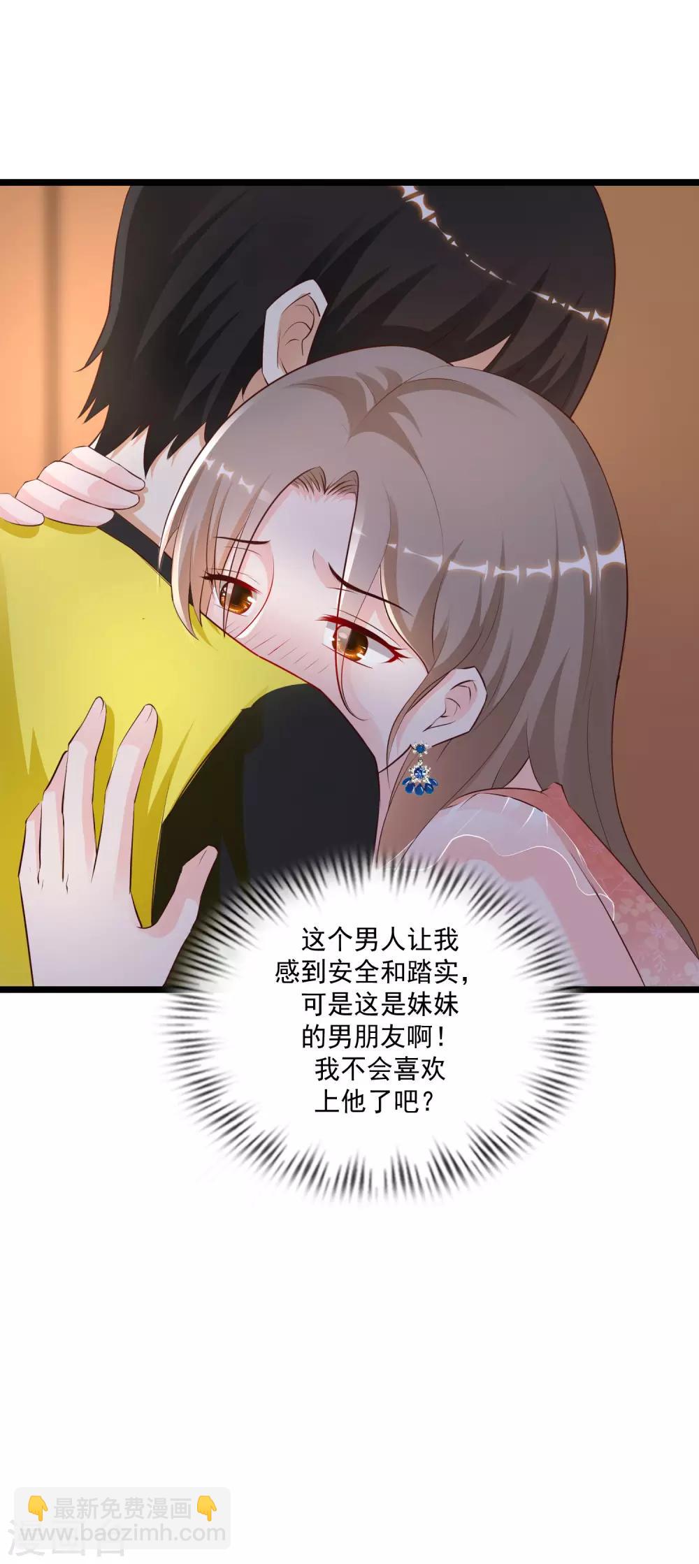 第138话 花仙大人的情话水平如何？？？42