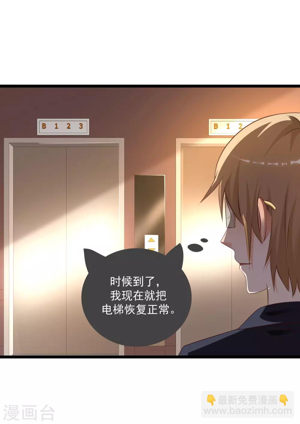 第138话 花仙大人的情话水平如何？？？43