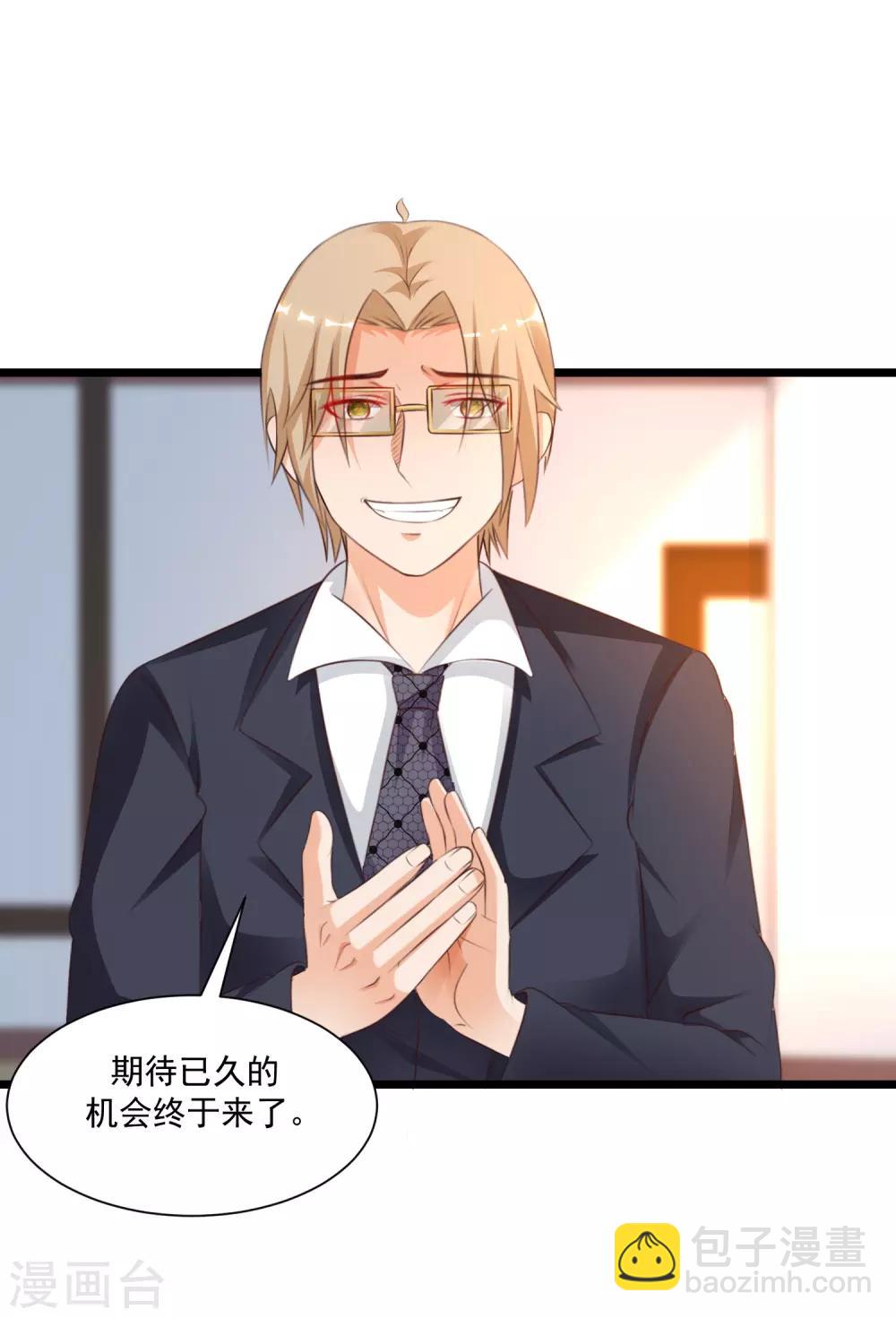 第138话 花仙大人的情话水平如何？？？44